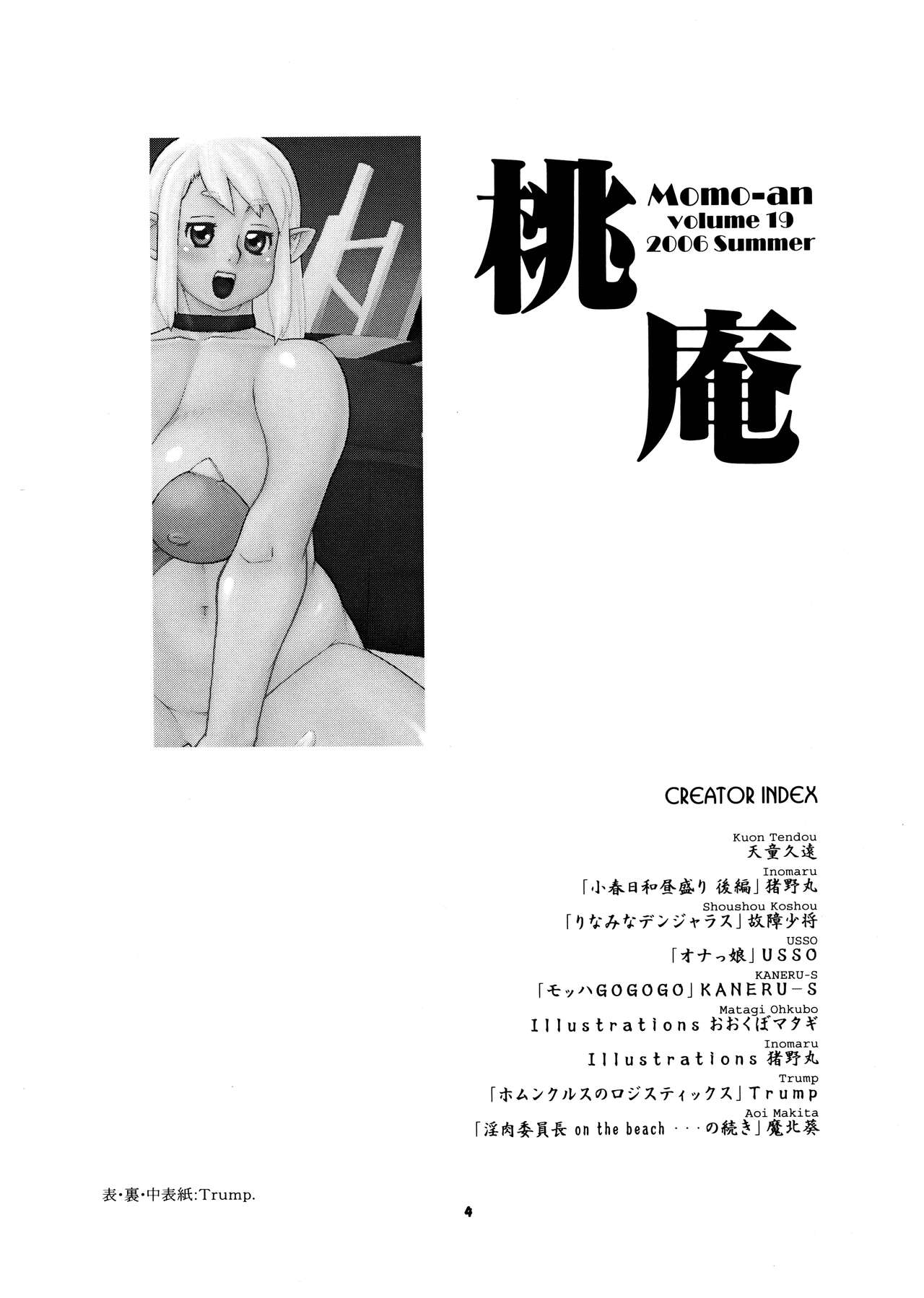 Momo-An Volume 19 page 4 full