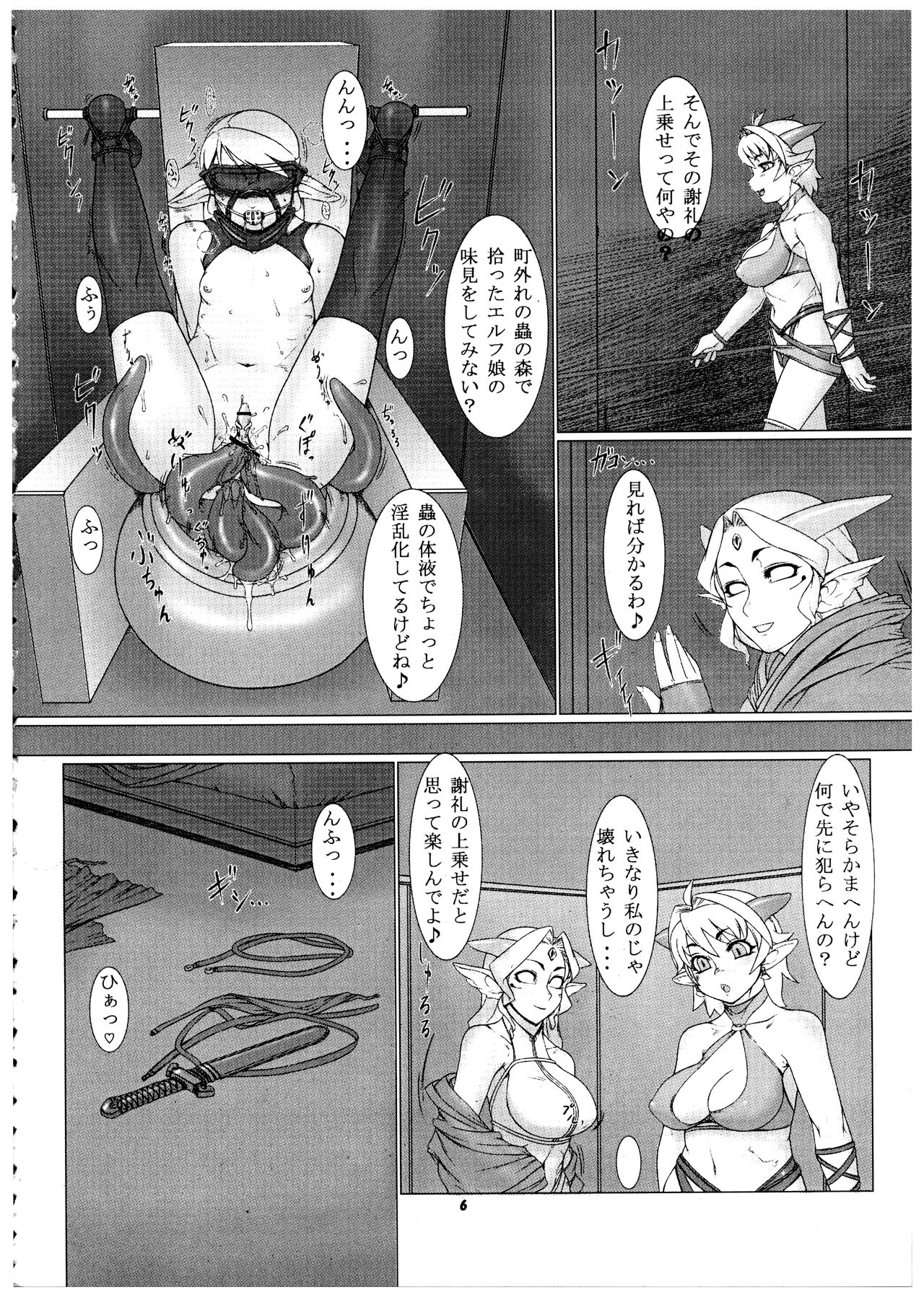 Momo-An Volume 19 page 6 full