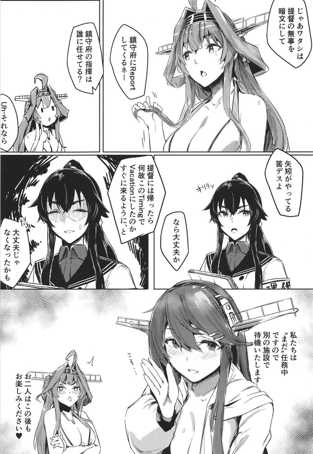 Hamakaze Under the Typhoon Day 1 page 7 full