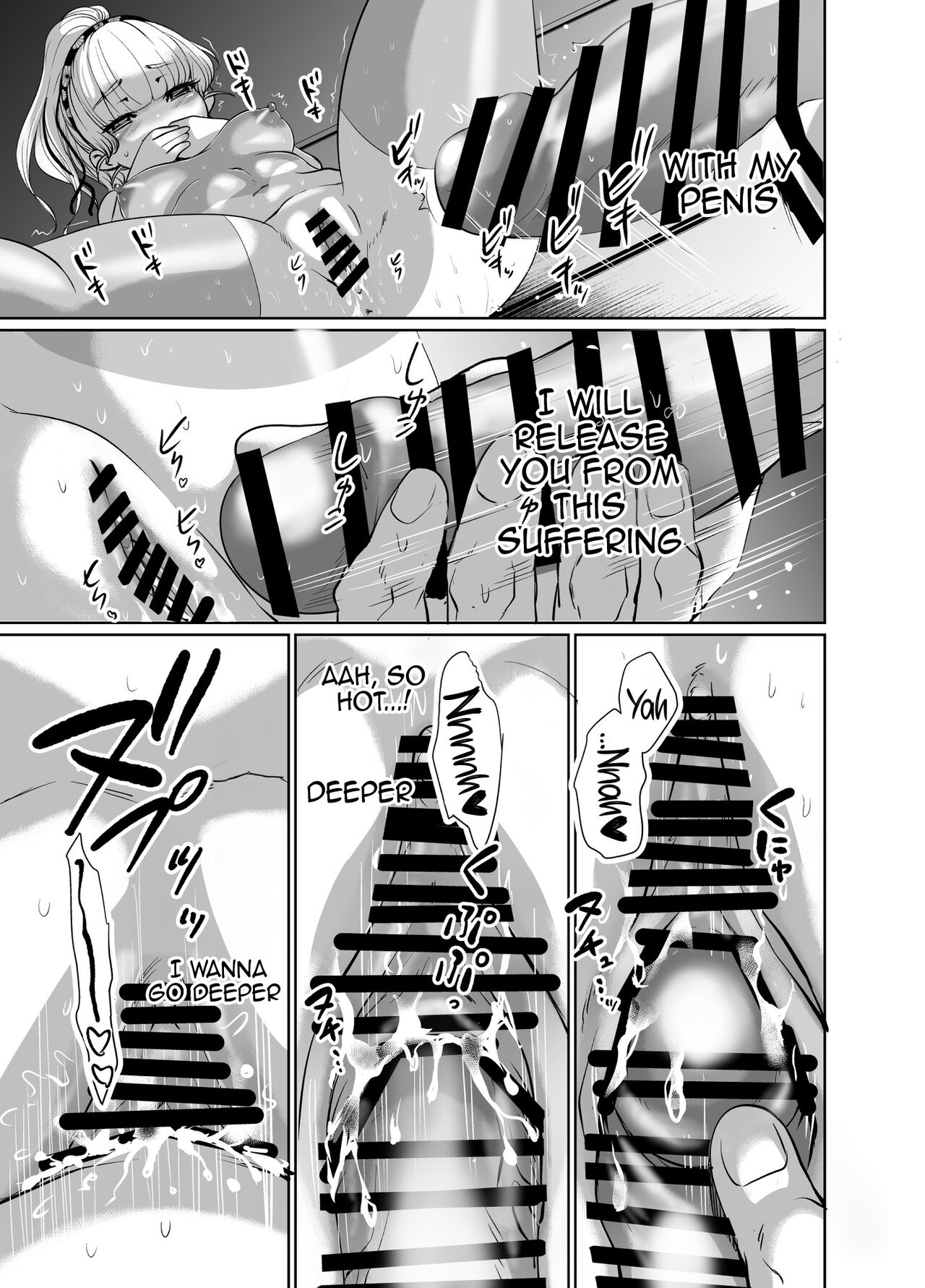 Mori Dokidoki Princess page 12 full