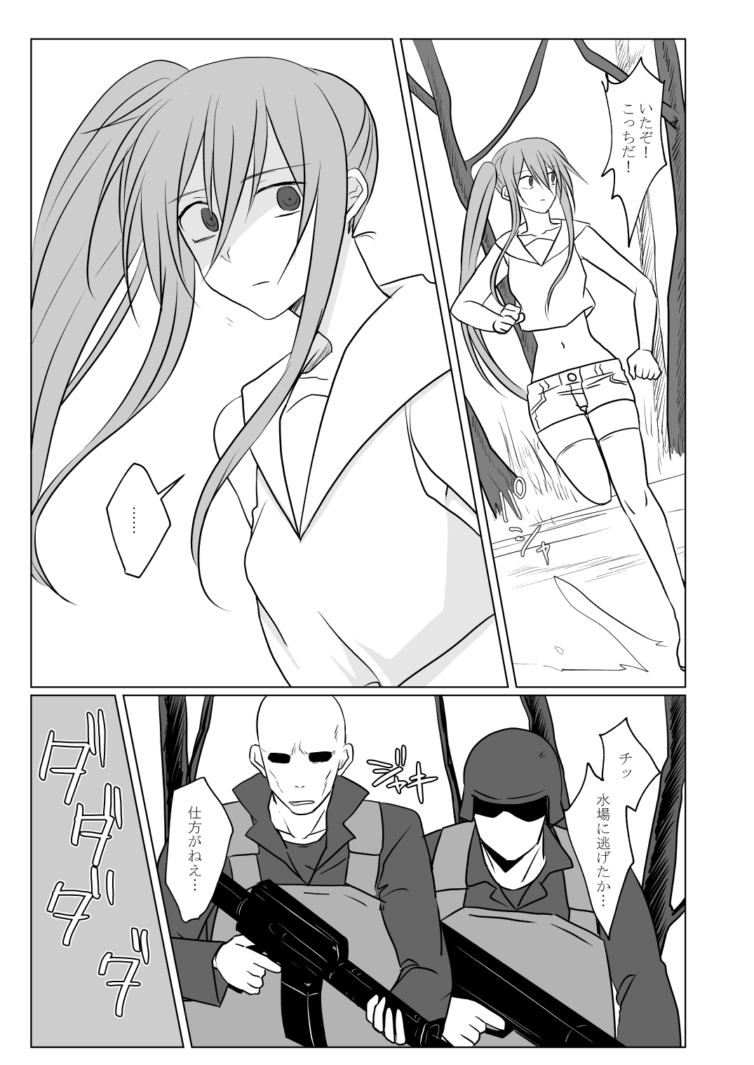 Oto uzu musume ryōki hon page 11 full