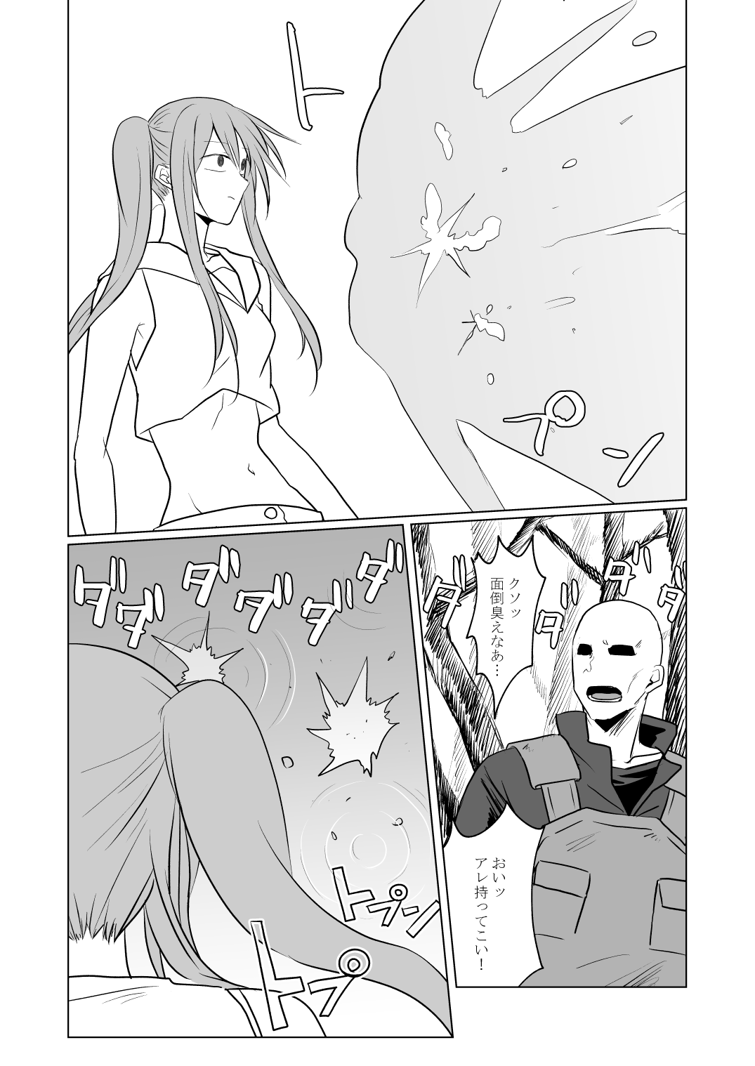 Oto uzu musume ryōki hon page 12 full