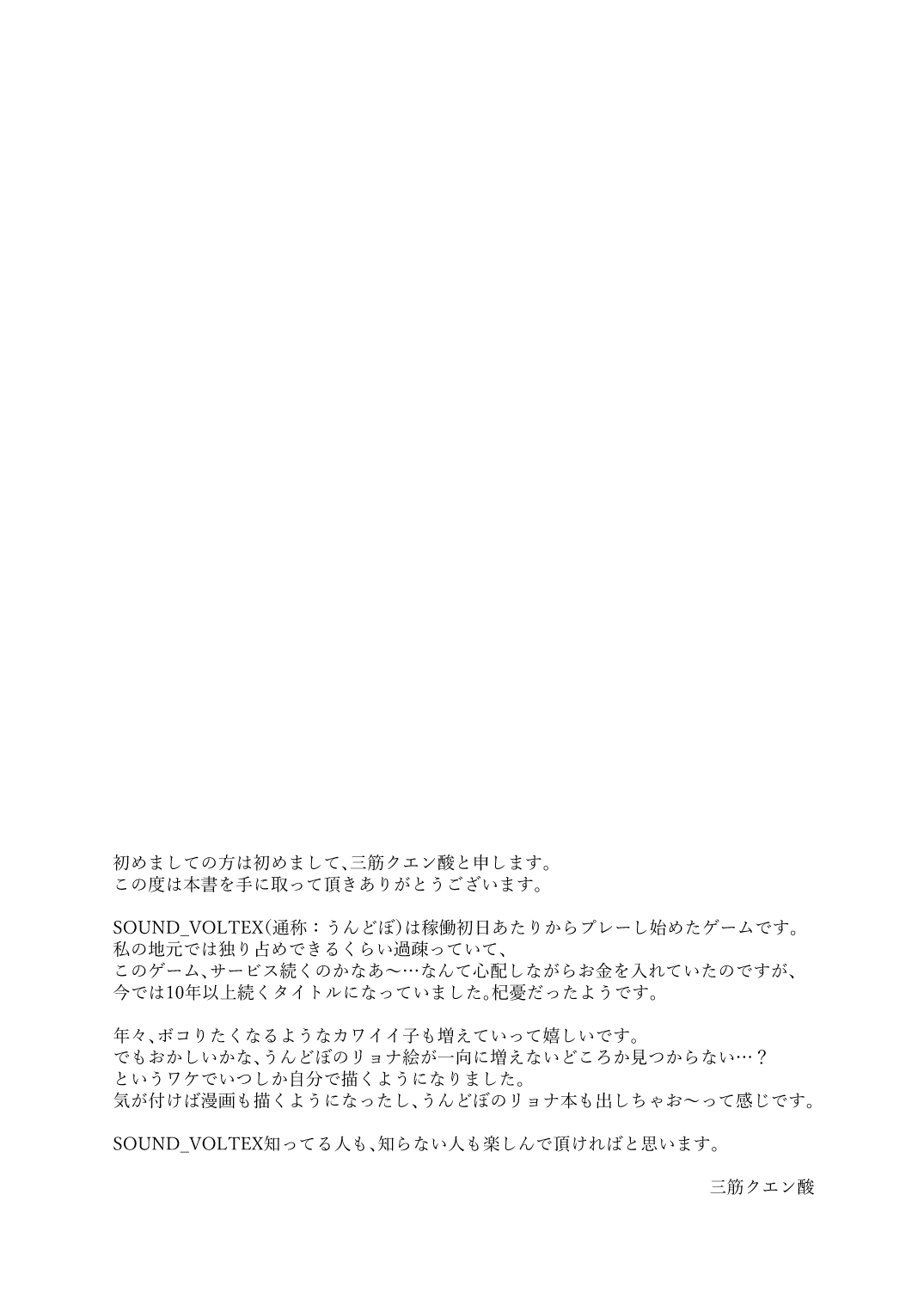 Oto uzu musume ryōki hon page 4 full