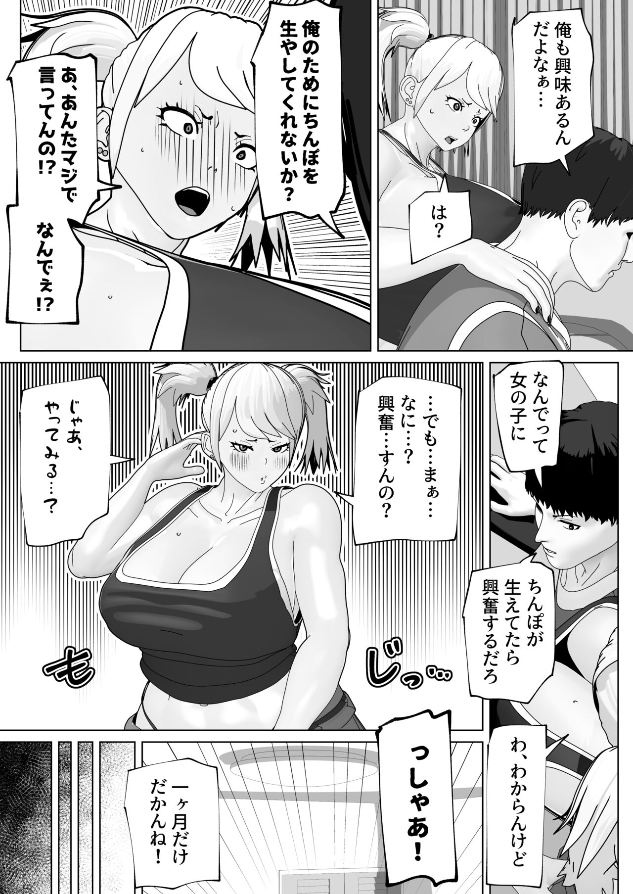 Futanari Subscription page 7 full