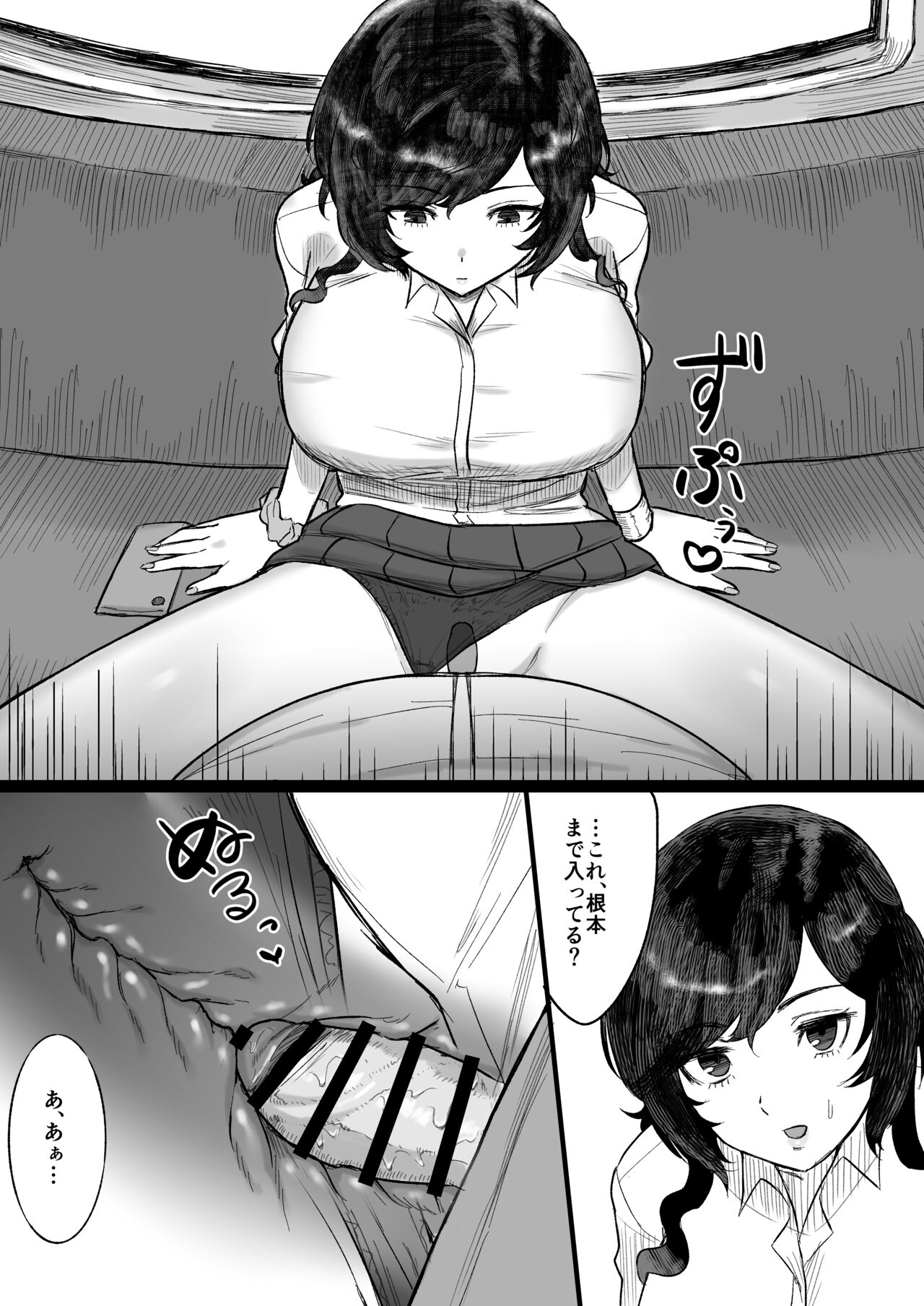Tanshou Ojii-san ni Yasashii Sekai page 10 full