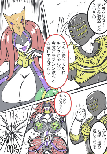 [T-syun] キングレンジャーVS淫•バラケリス:まとめ (Chouriki Sentai Ohranger) cover