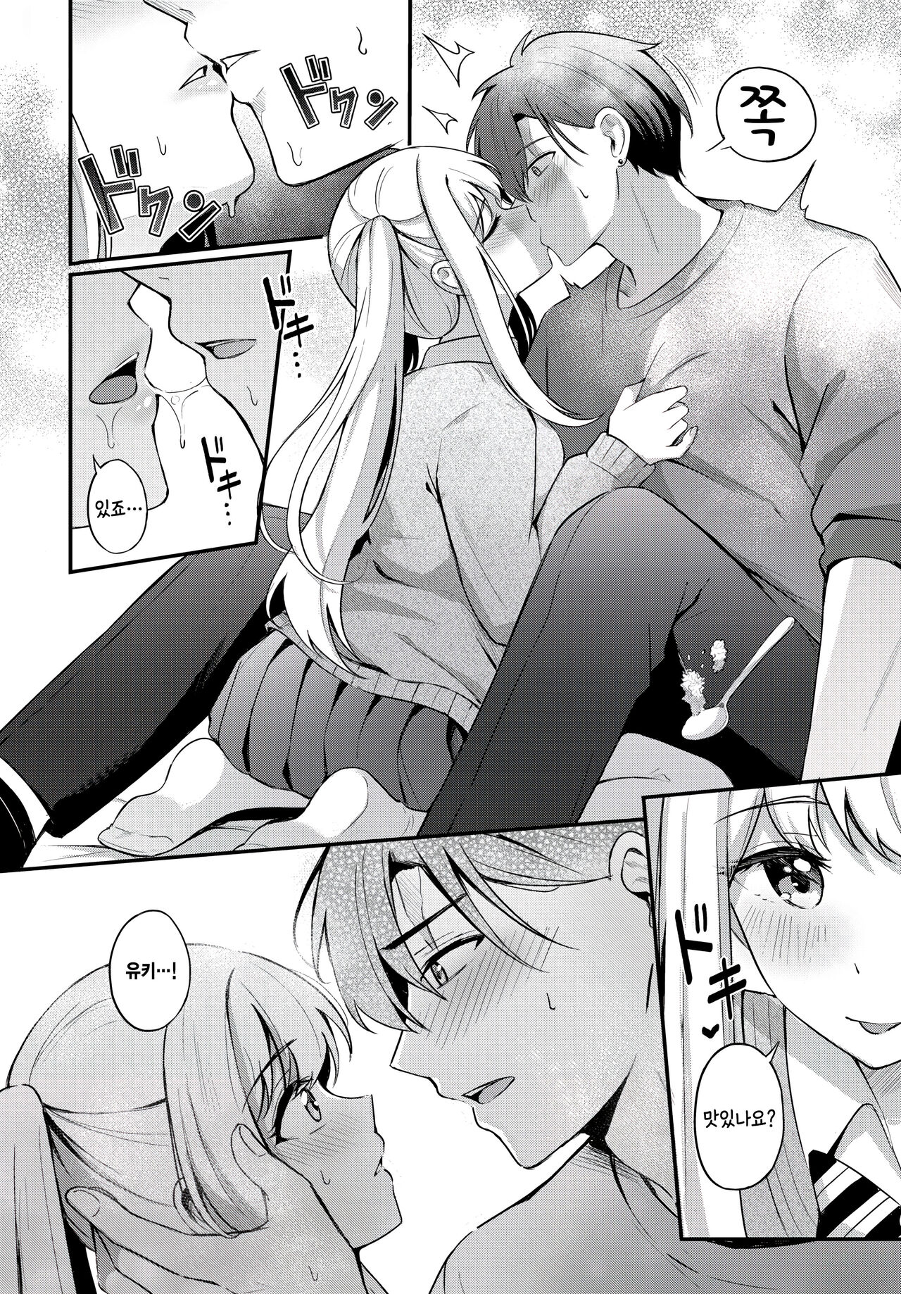 Shirayukihime to Kuroi Ookami - Snow White & Black Wolf page 10 full