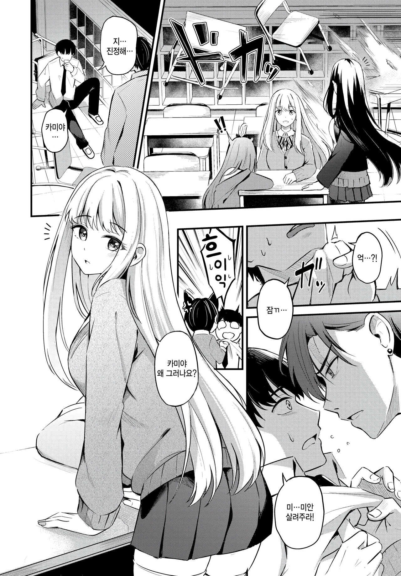 Shirayukihime to Kuroi Ookami - Snow White & Black Wolf page 2 full