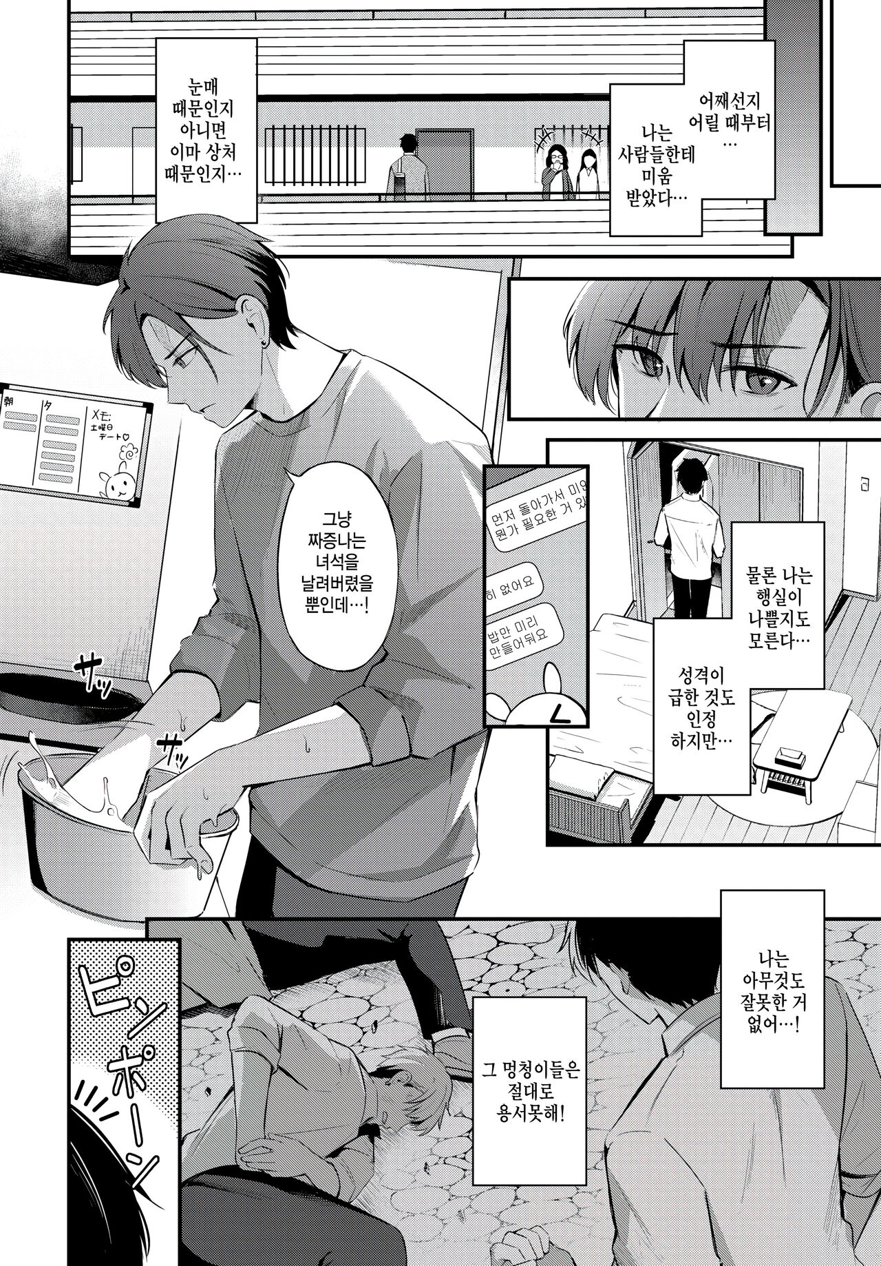 Shirayukihime to Kuroi Ookami - Snow White & Black Wolf page 4 full