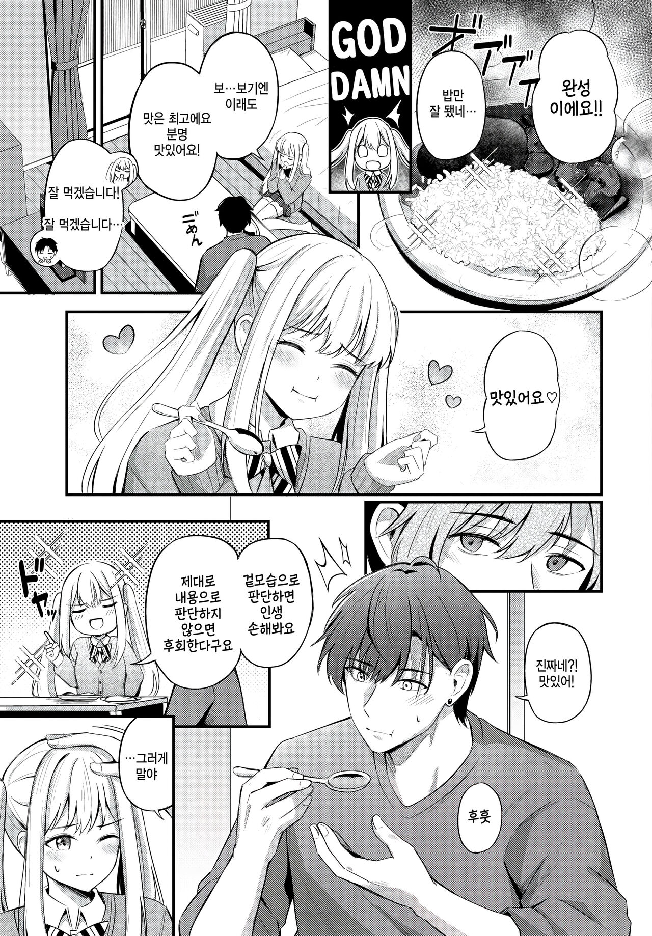 Shirayukihime to Kuroi Ookami - Snow White & Black Wolf page 7 full