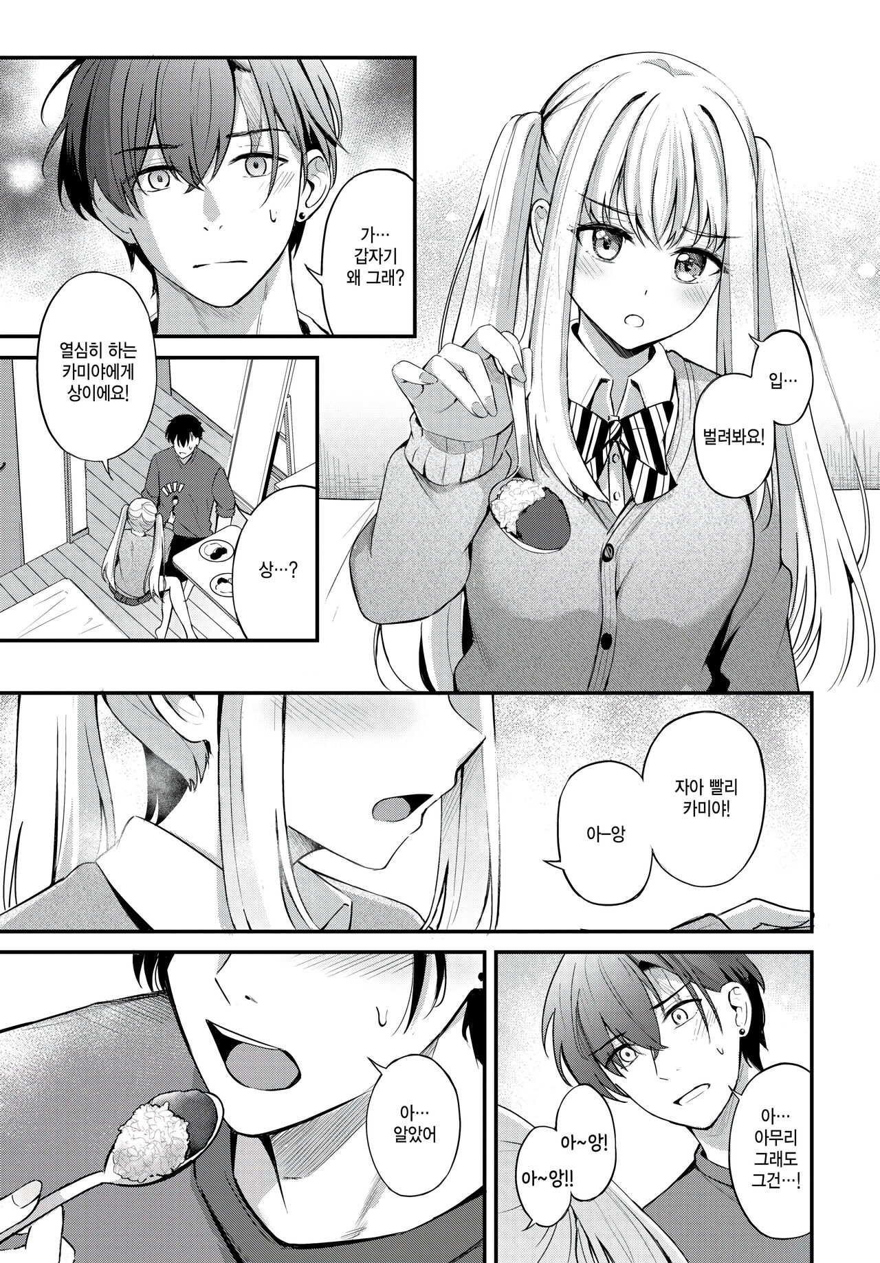 Shirayukihime to Kuroi Ookami - Snow White & Black Wolf page 9 full