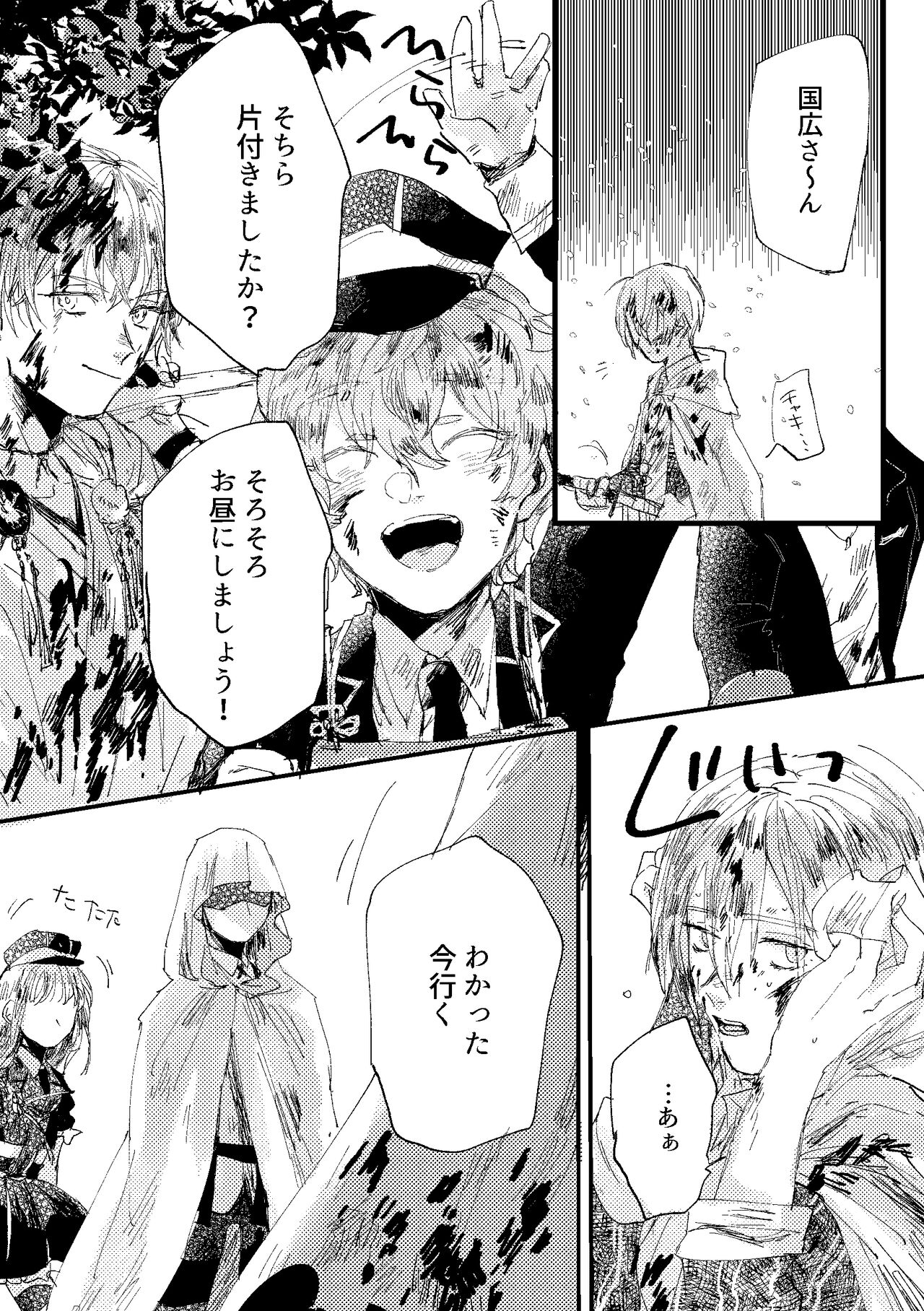 Kimi wa hatsukoi page 12 full