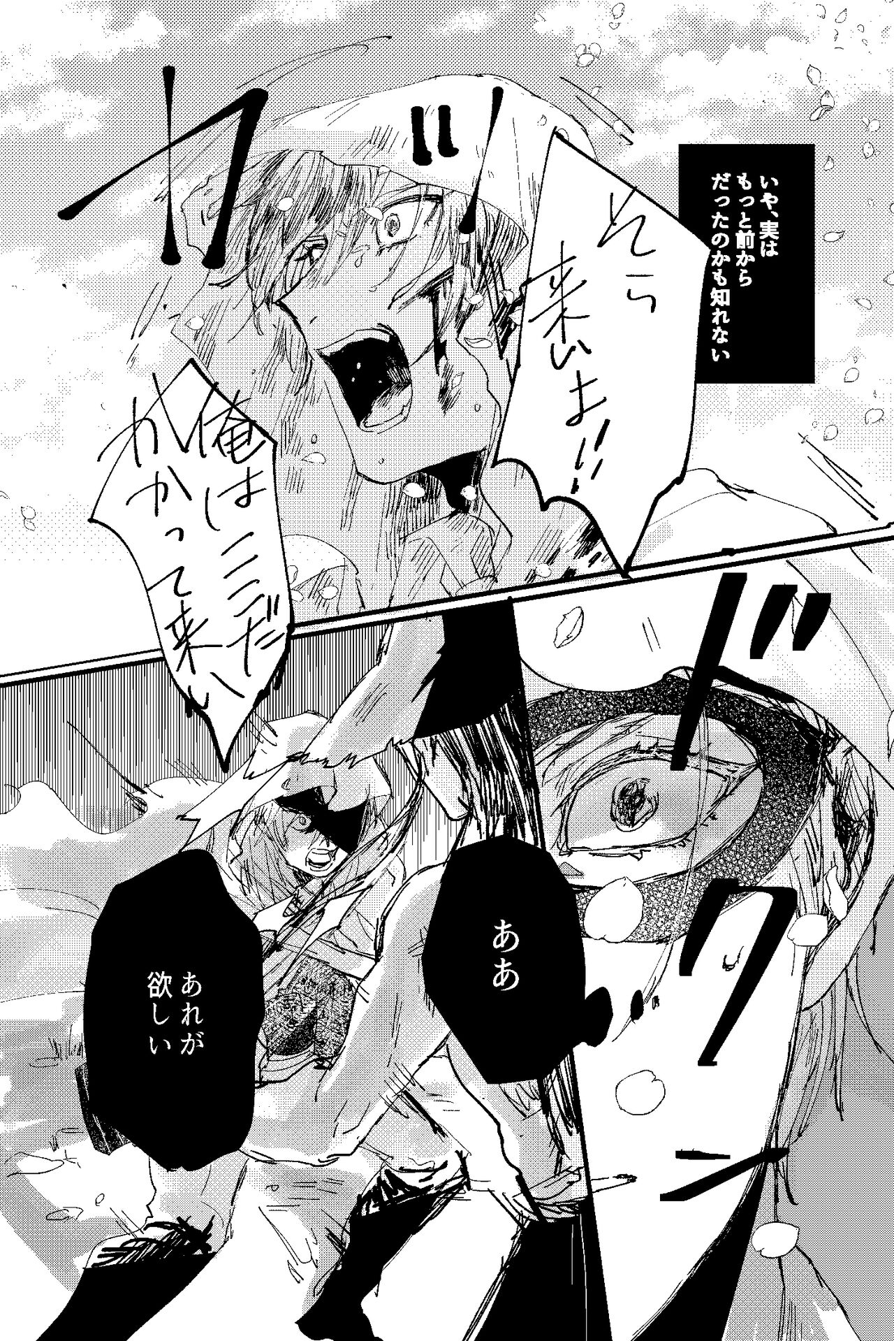 Kimi wa hatsukoi page 7 full