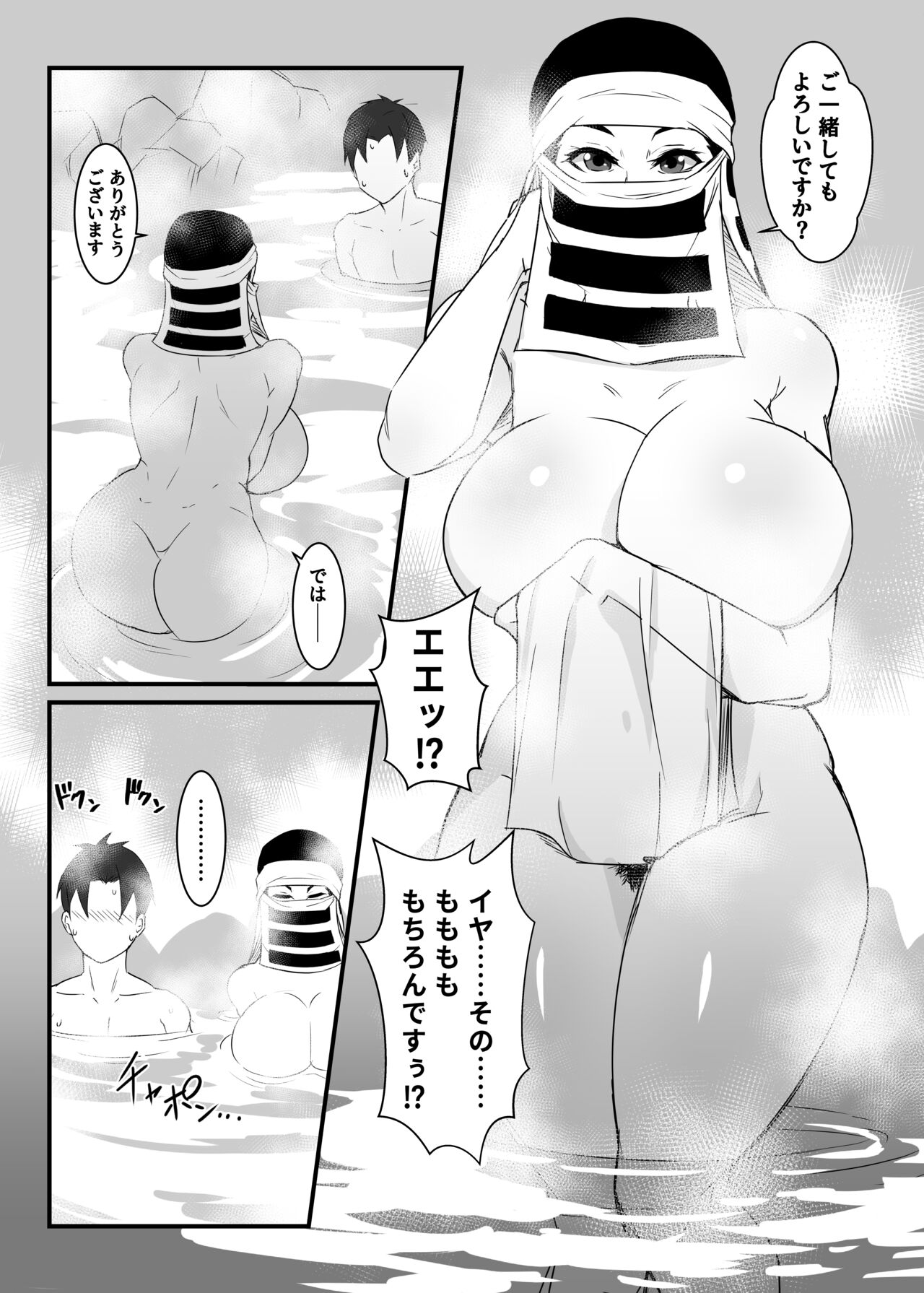 Hidden Sister's Book 2 ~Steam Swordsmith's Village~ page 10 full