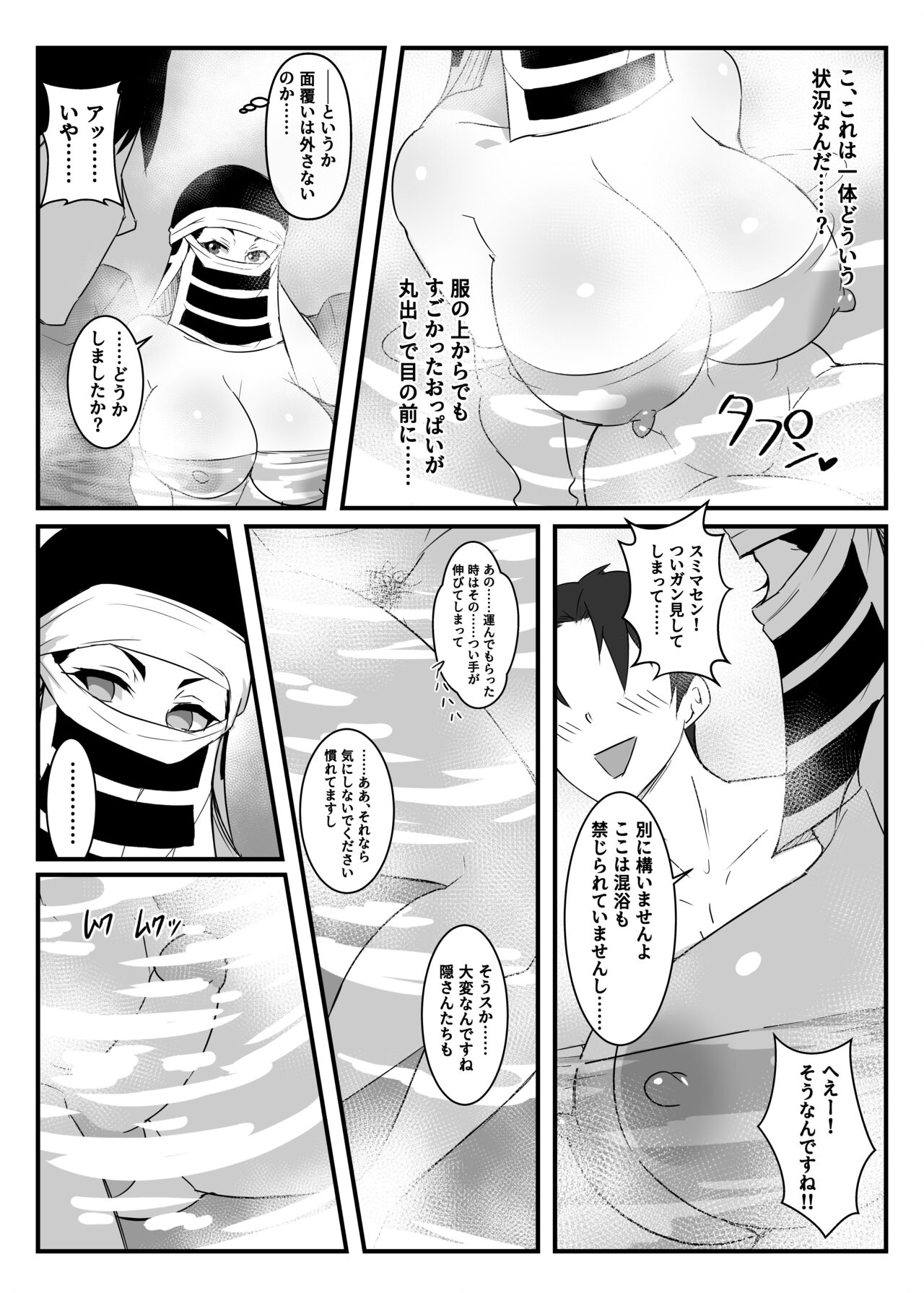 Hidden Sister's Book 2 ~Steam Swordsmith's Village~ page 11 full