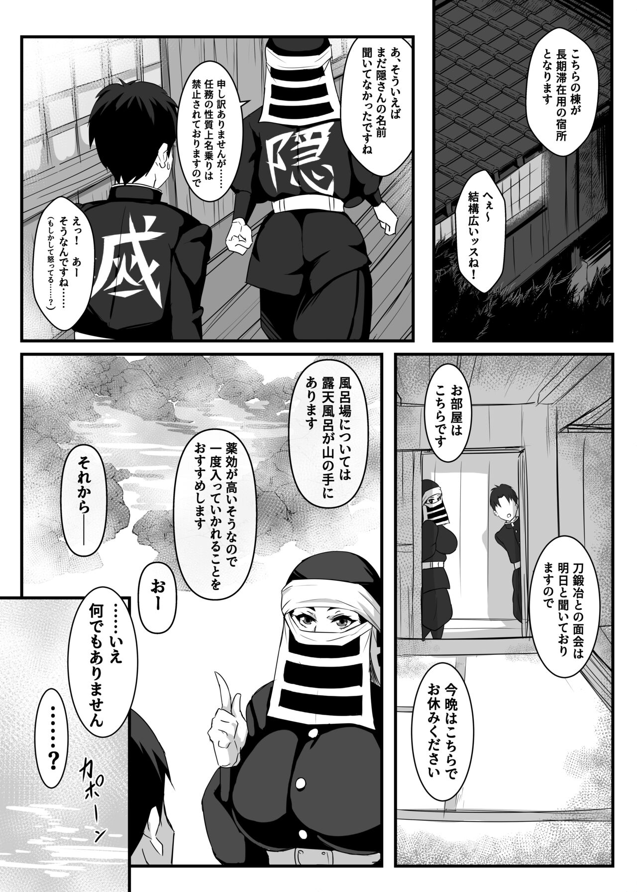 Hidden Sister's Book 2 ~Steam Swordsmith's Village~ page 8 full