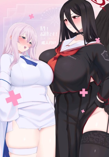 [Seishukushinsho (Sakuba Saiga)] Sensei! O sekkyōdesu! (Blue Archive) [Digital] cover