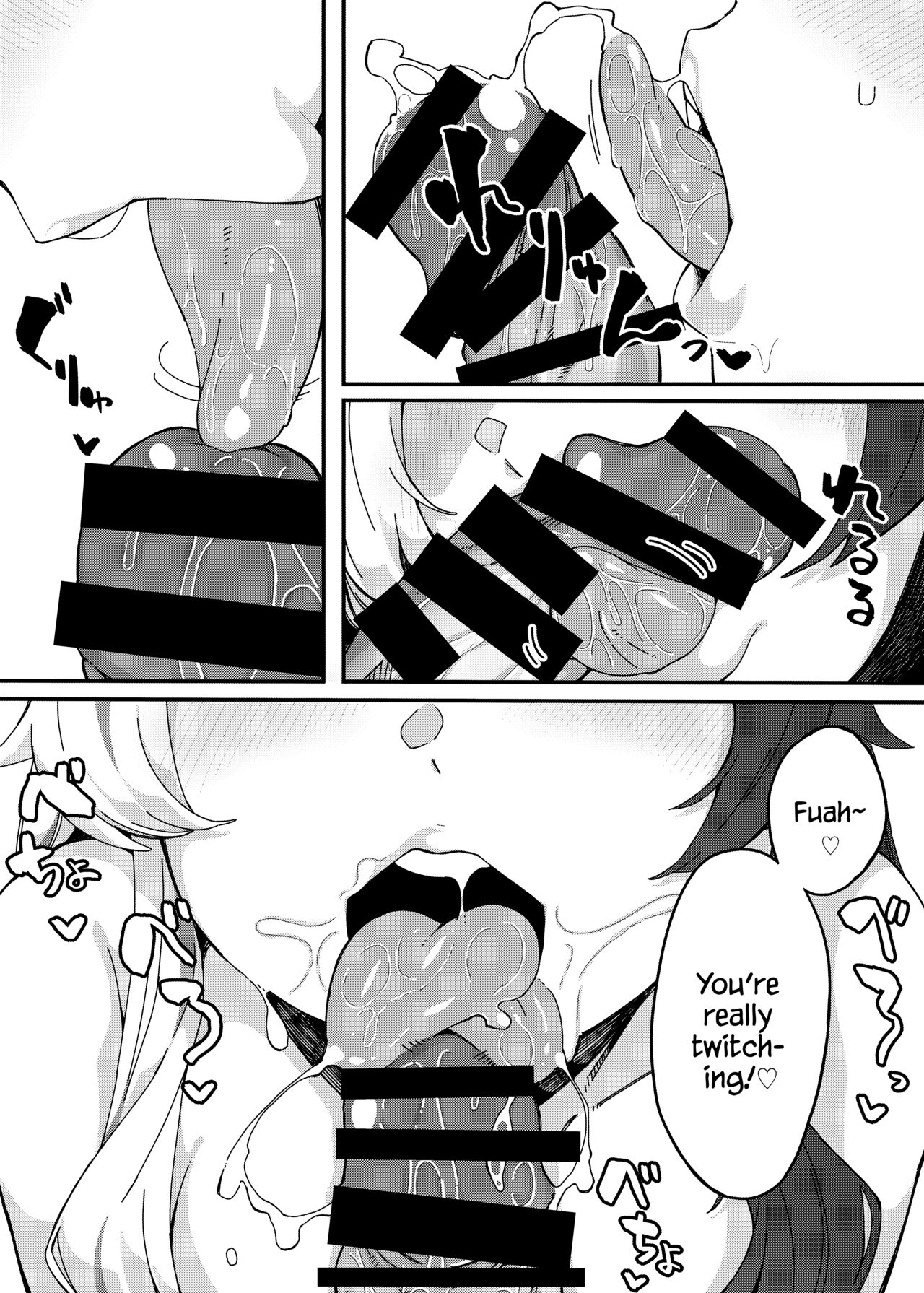 Yorumi no Okuchi page 12 full
