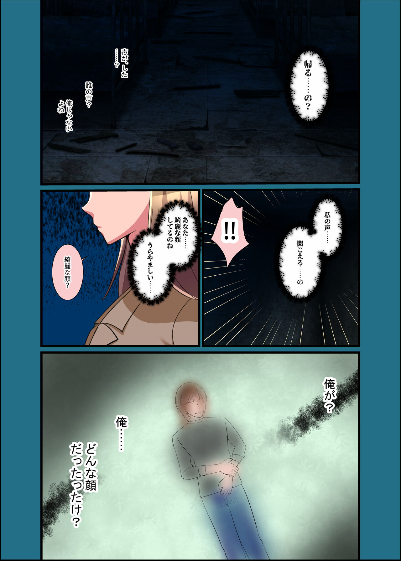 Kono Natsu, Nyotaika Shite Shimau Haibyouin kara Derarenai page 10 full