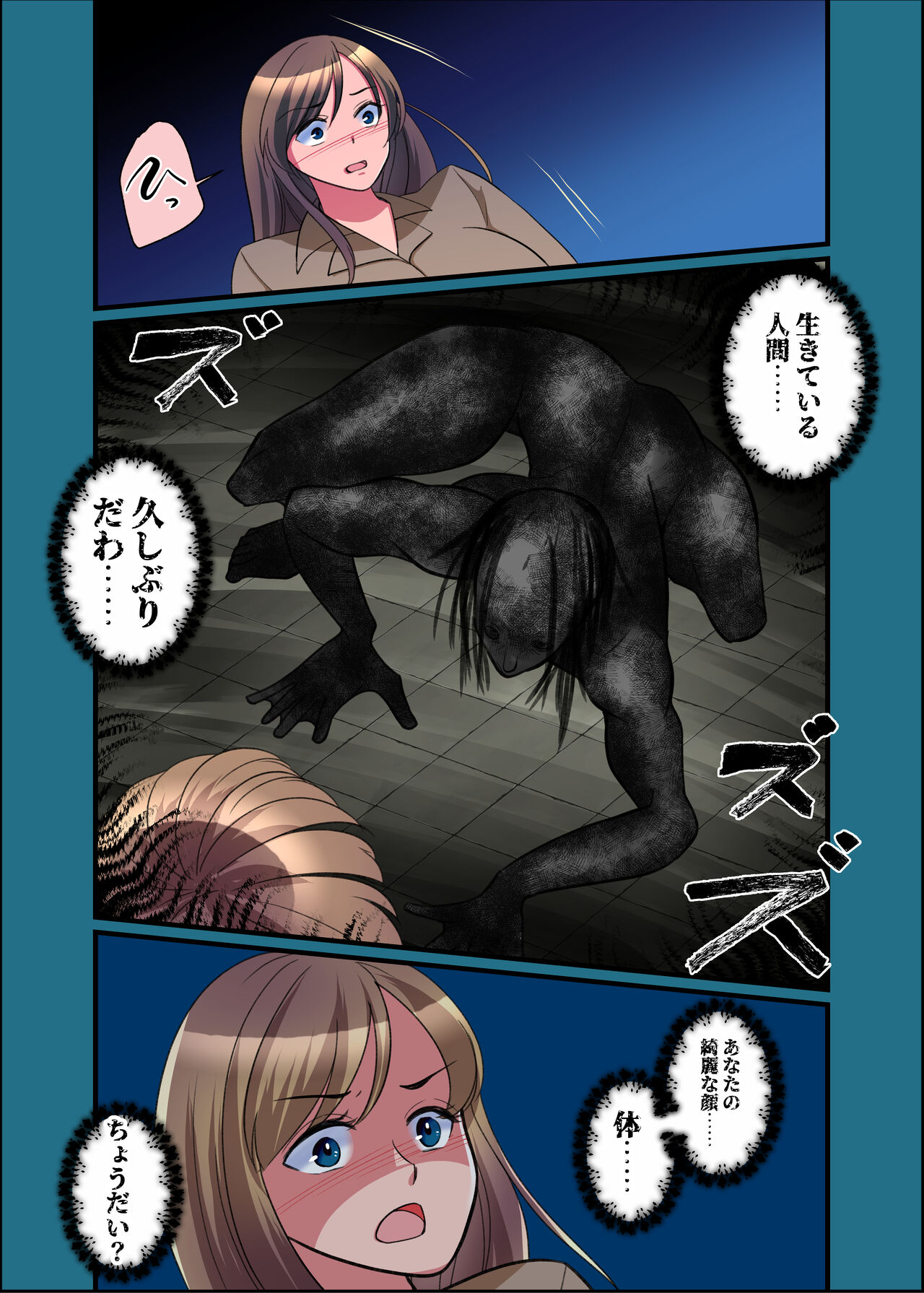 Kono Natsu, Nyotaika Shite Shimau Haibyouin kara Derarenai page 12 full