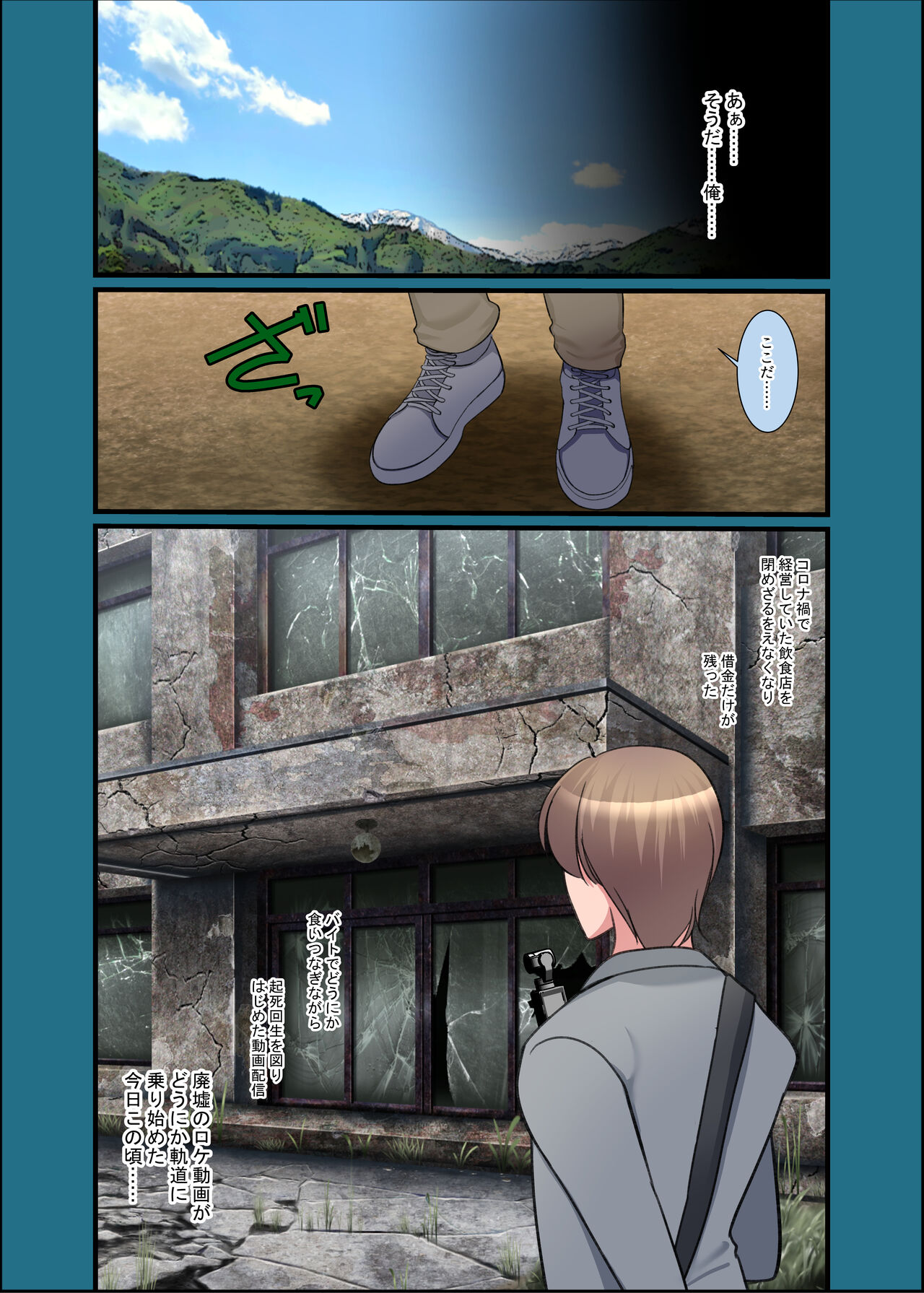 Kono Natsu, Nyotaika Shite Shimau Haibyouin kara Derarenai page 4 full