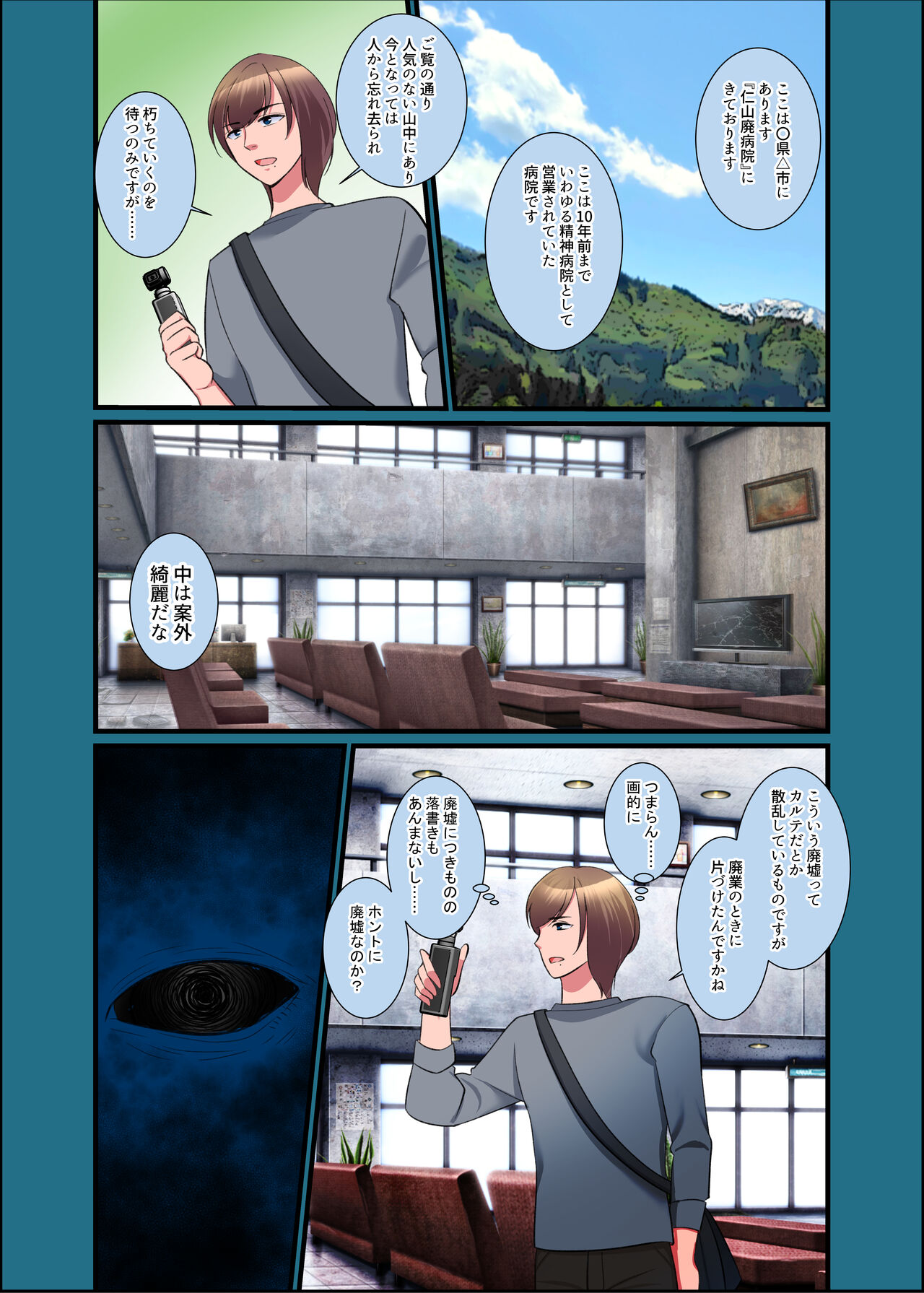 Kono Natsu, Nyotaika Shite Shimau Haibyouin kara Derarenai page 5 full