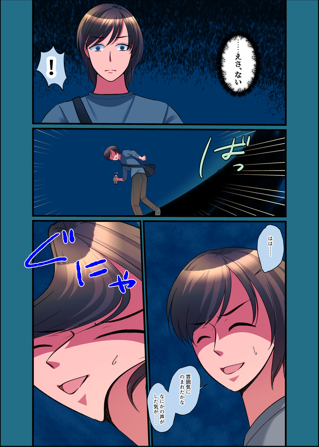 Kono Natsu, Nyotaika Shite Shimau Haibyouin kara Derarenai page 8 full