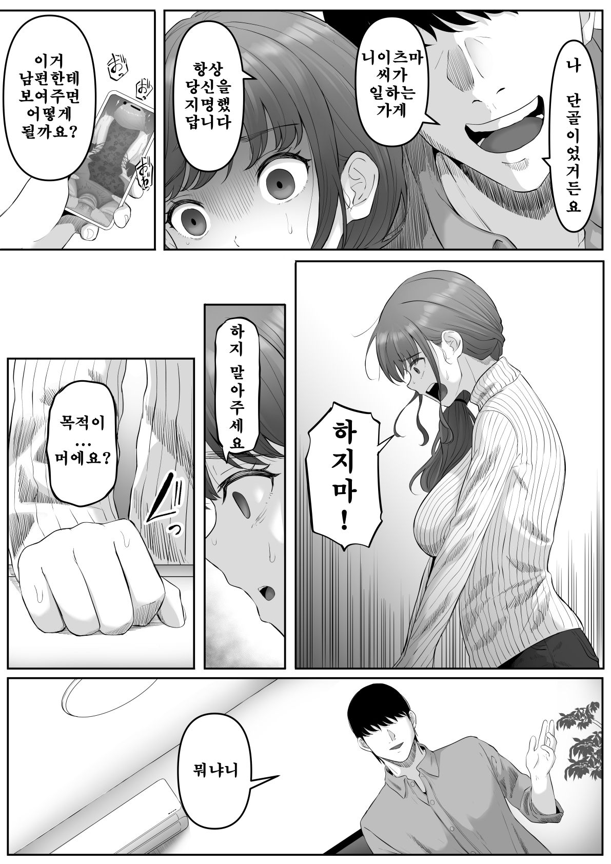 Shiriana Benjo da page 10 full