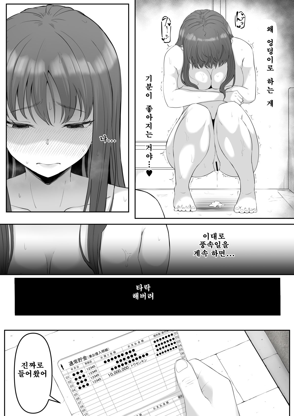 Shiriana Benjo da page 4 full