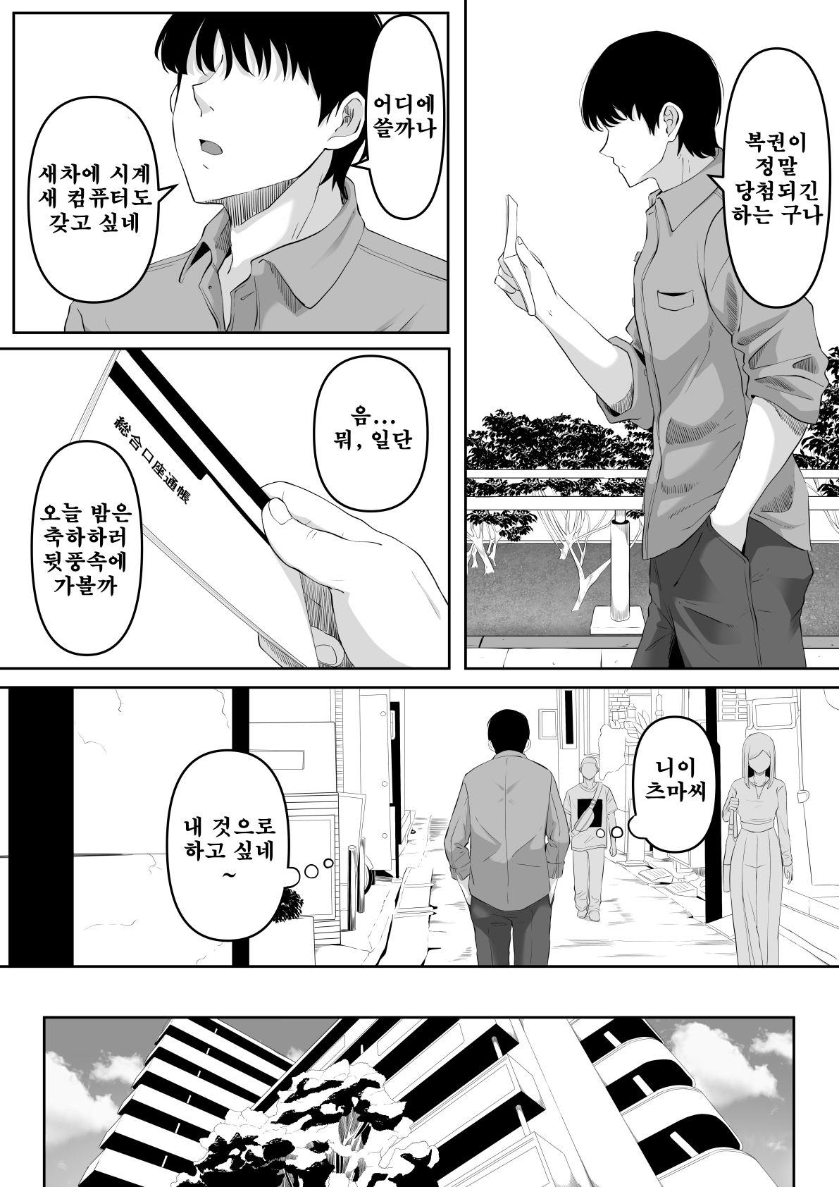Shiriana Benjo da page 5 full