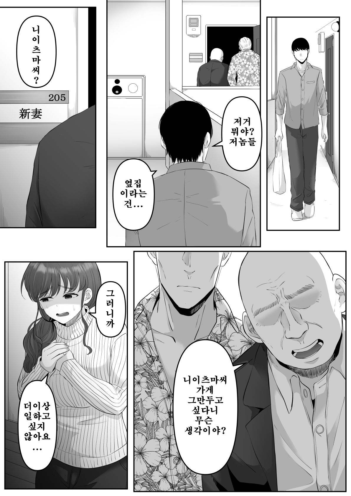 Shiriana Benjo da page 6 full