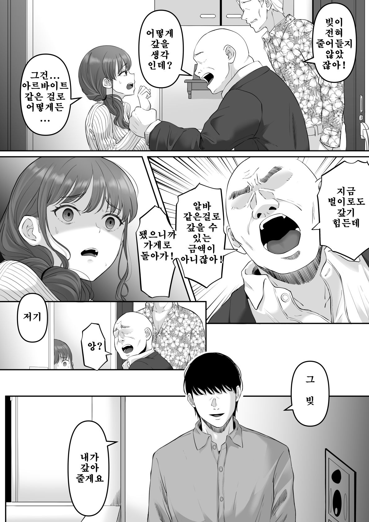 Shiriana Benjo da page 7 full