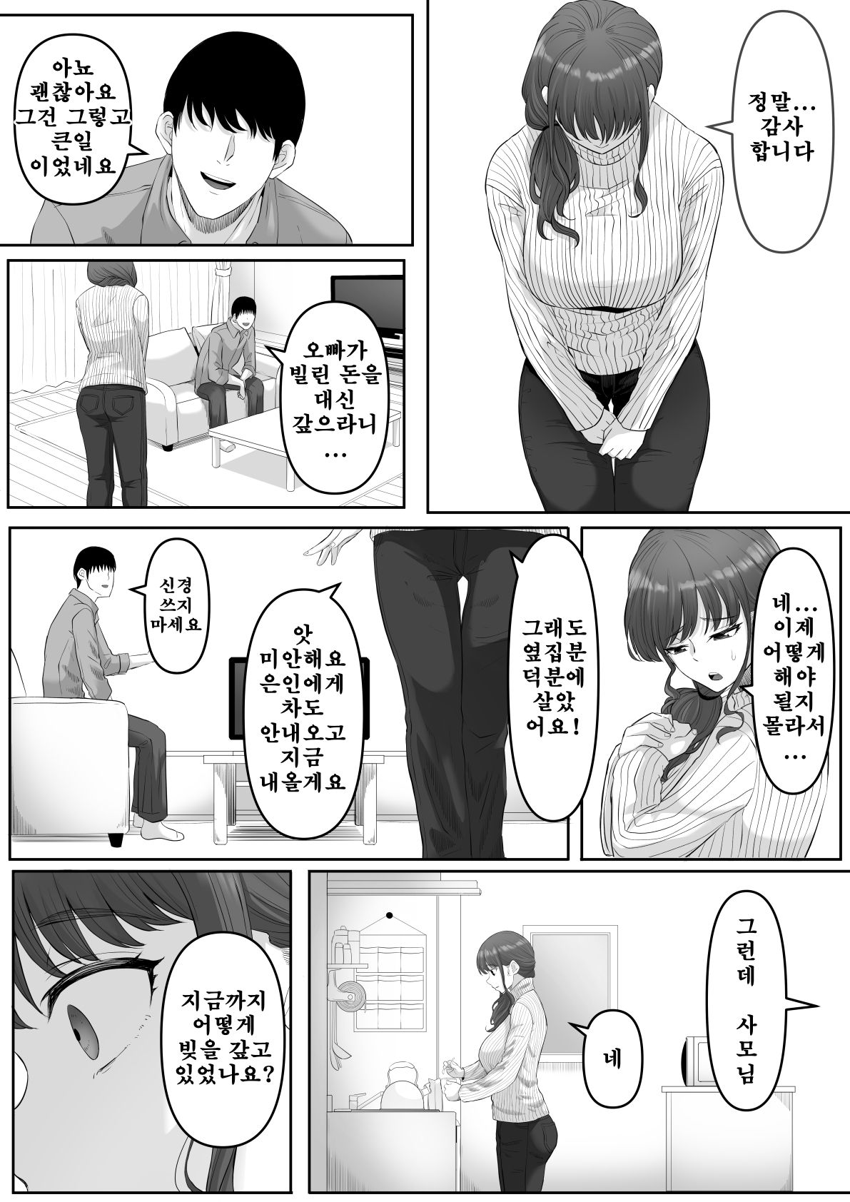 Shiriana Benjo da page 8 full