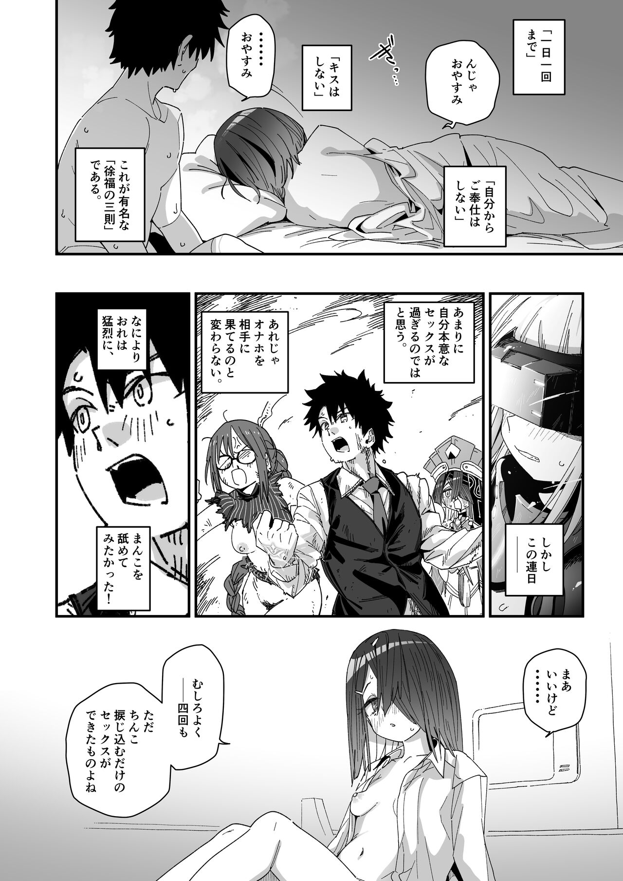 Jofuku-chan nanka de sotugyou sitaku naiyai! page 9 full