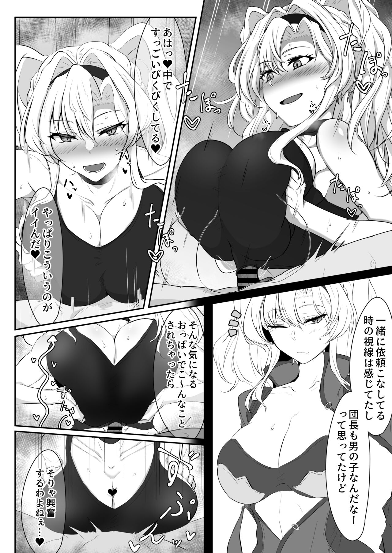 Itsu Nuki ~Zeta ga Itsu demo Nuite Kureru Hon~ page 11 full