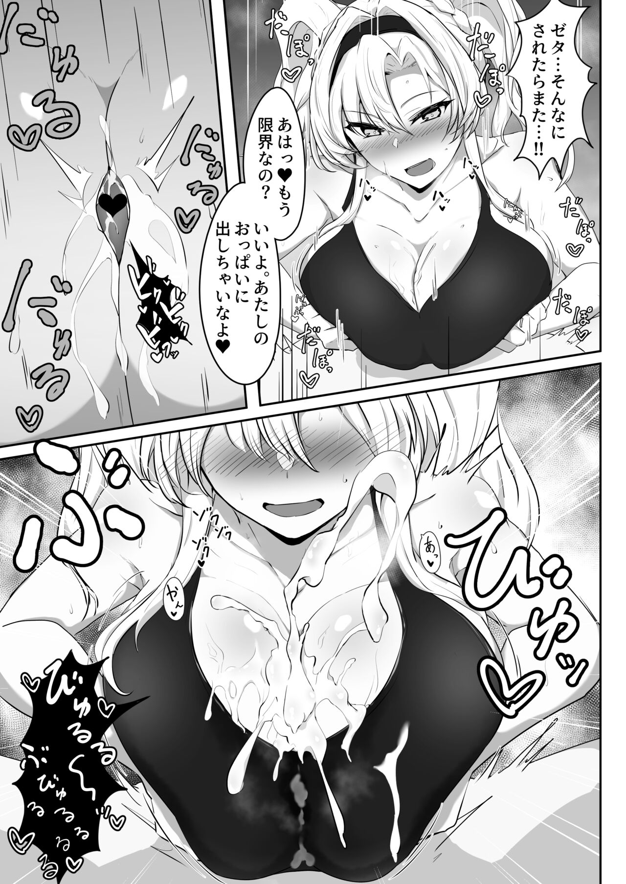 Itsu Nuki ~Zeta ga Itsu demo Nuite Kureru Hon~ page 12 full