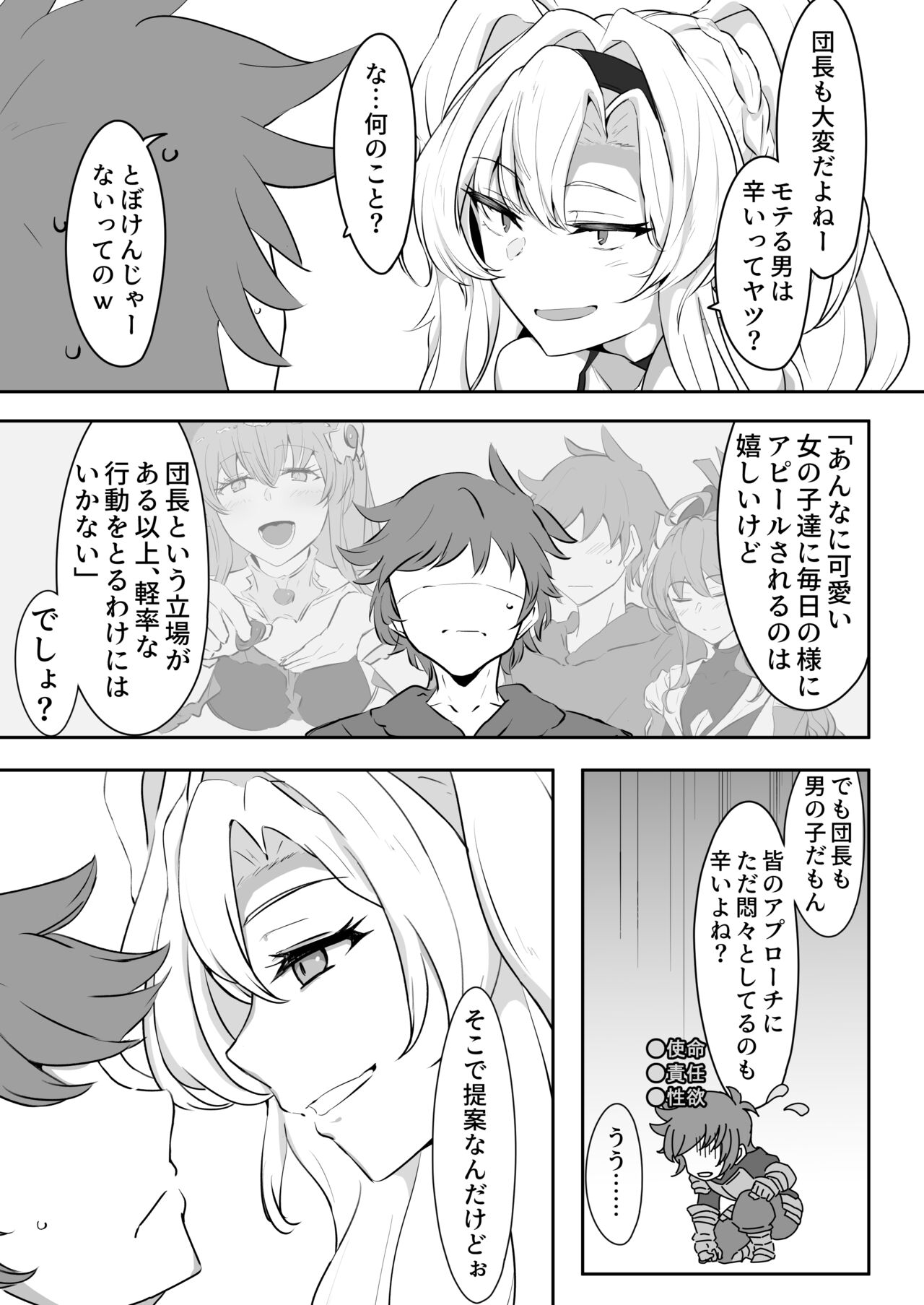 Itsu Nuki ~Zeta ga Itsu demo Nuite Kureru Hon~ page 4 full