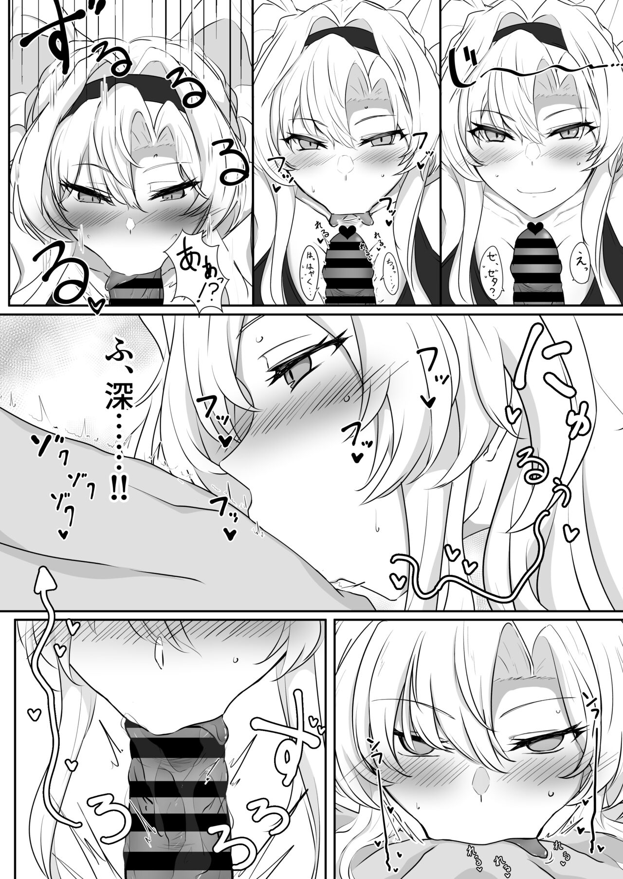 Itsu Nuki ~Zeta ga Itsu demo Nuite Kureru Hon~ page 7 full