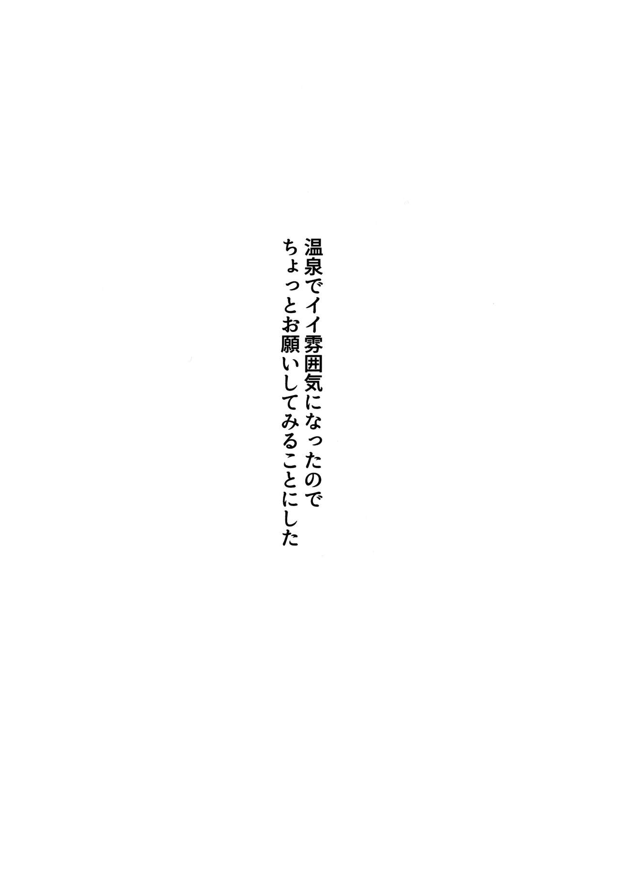 WASANBON Vol. 25 page 2 full