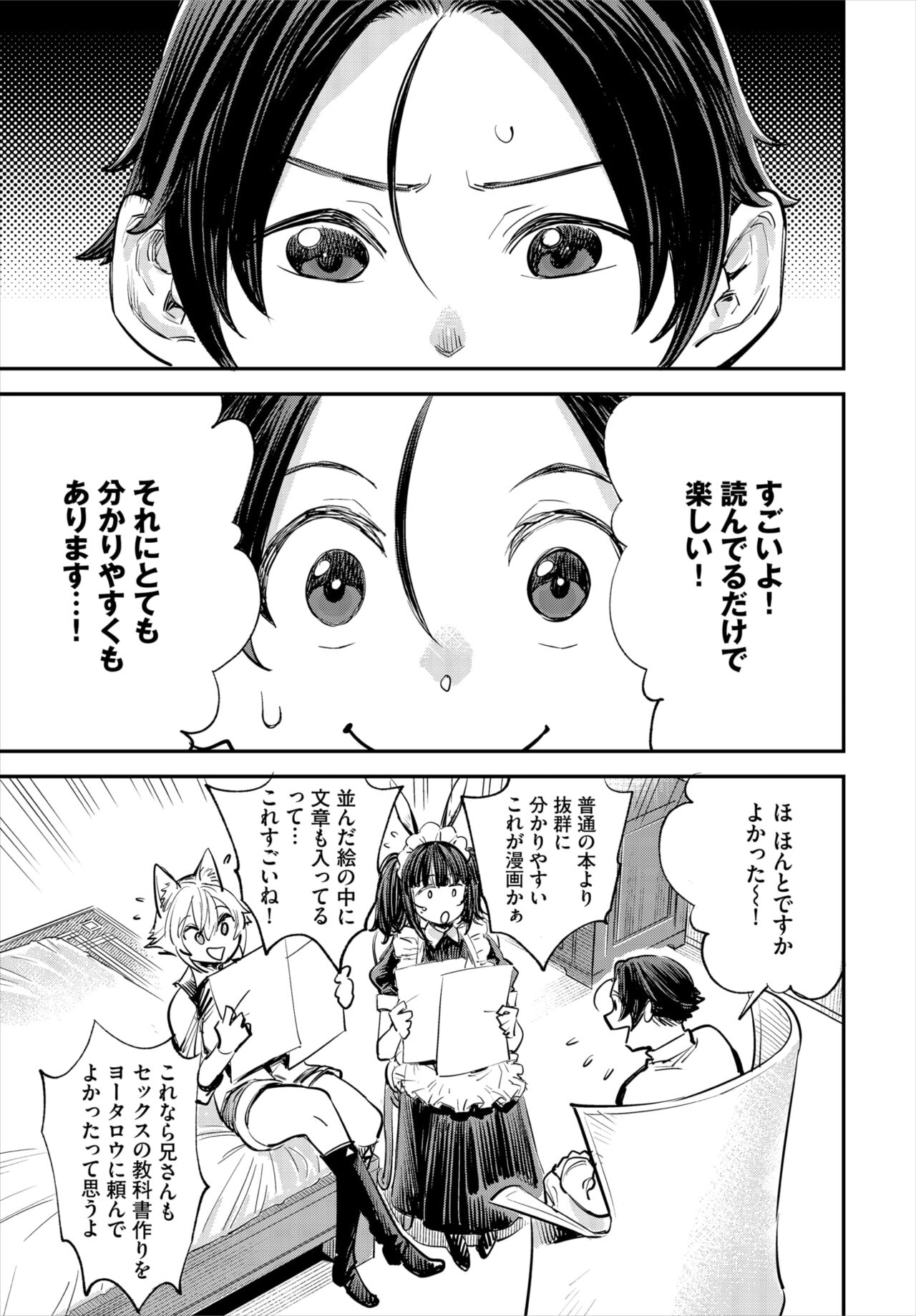 Dascomi Vol.33 page 6 full