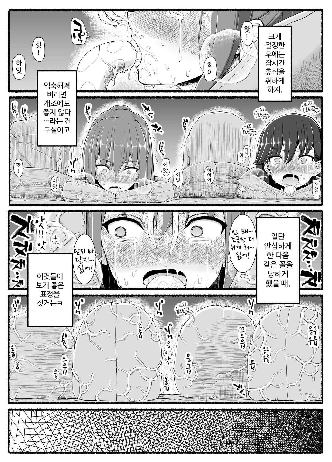 Mahou Shoujo VS Inma Seibutsu 23 page 11 full