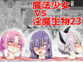 [EsuEsu] Mahou Shoujo VS Inma Seibutsu 23 [Korean] cover