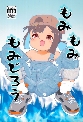 (C104) [Eyebrows Born] Momi momi Momijirou (Onii-chan wa Oshimai!) cover