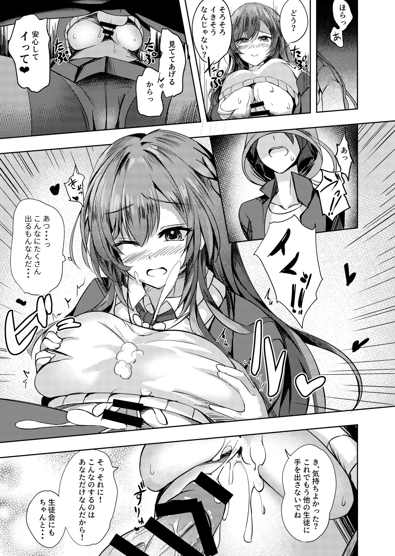 Sonna Koto yori Tights Hake yo!! page 10 full
