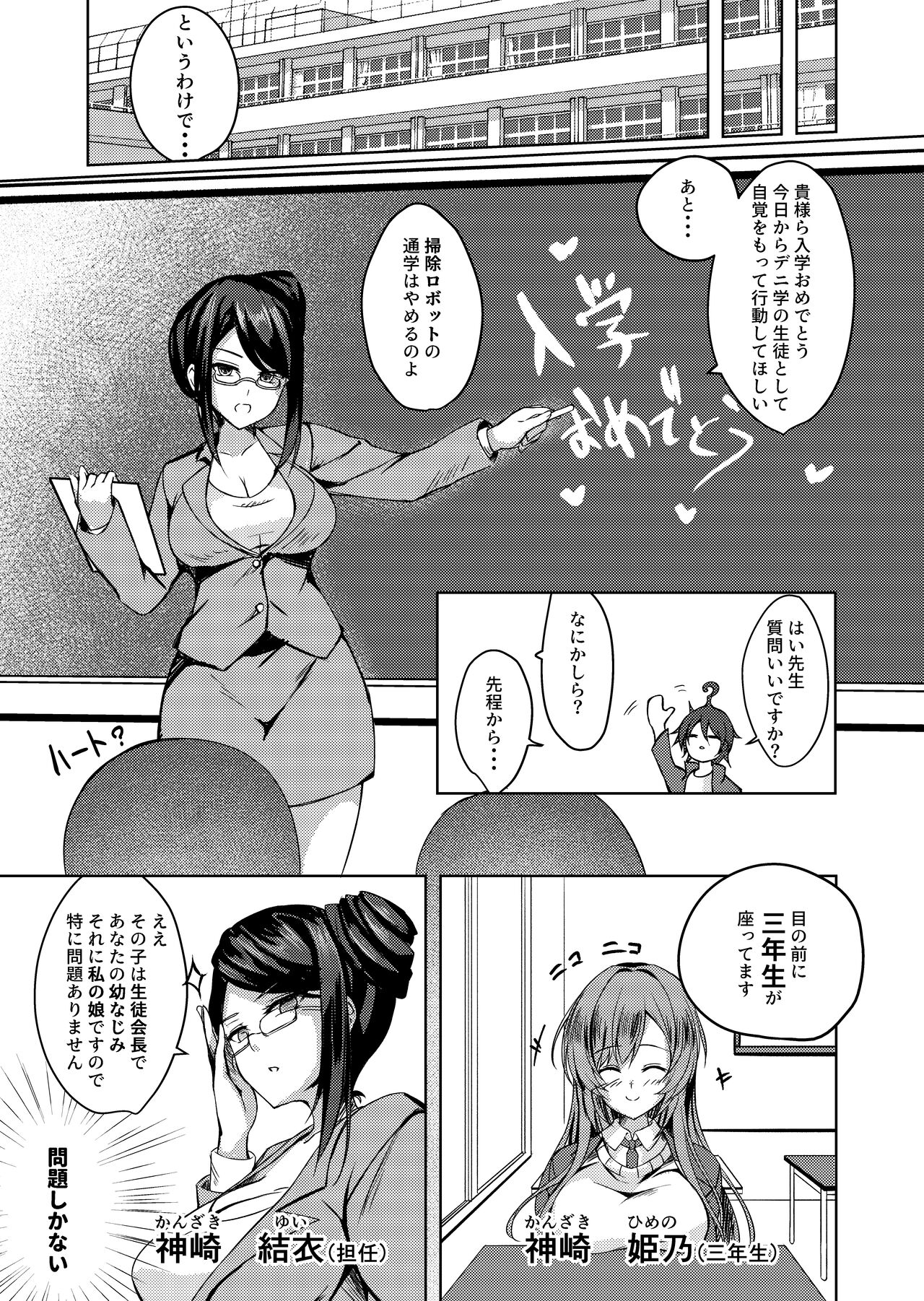 Sonna Koto yori Tights Hake yo!! page 4 full