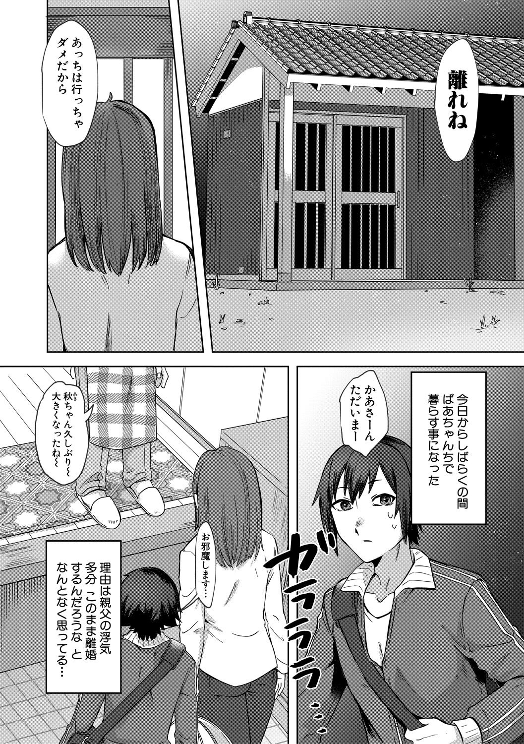 Jidaraku page 4 full