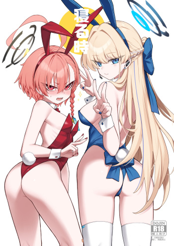 [Tamarun (Tamarun)] Neru Toki (Blue Archive) [Spanish] [Rakuen Translations] [Digital] cover