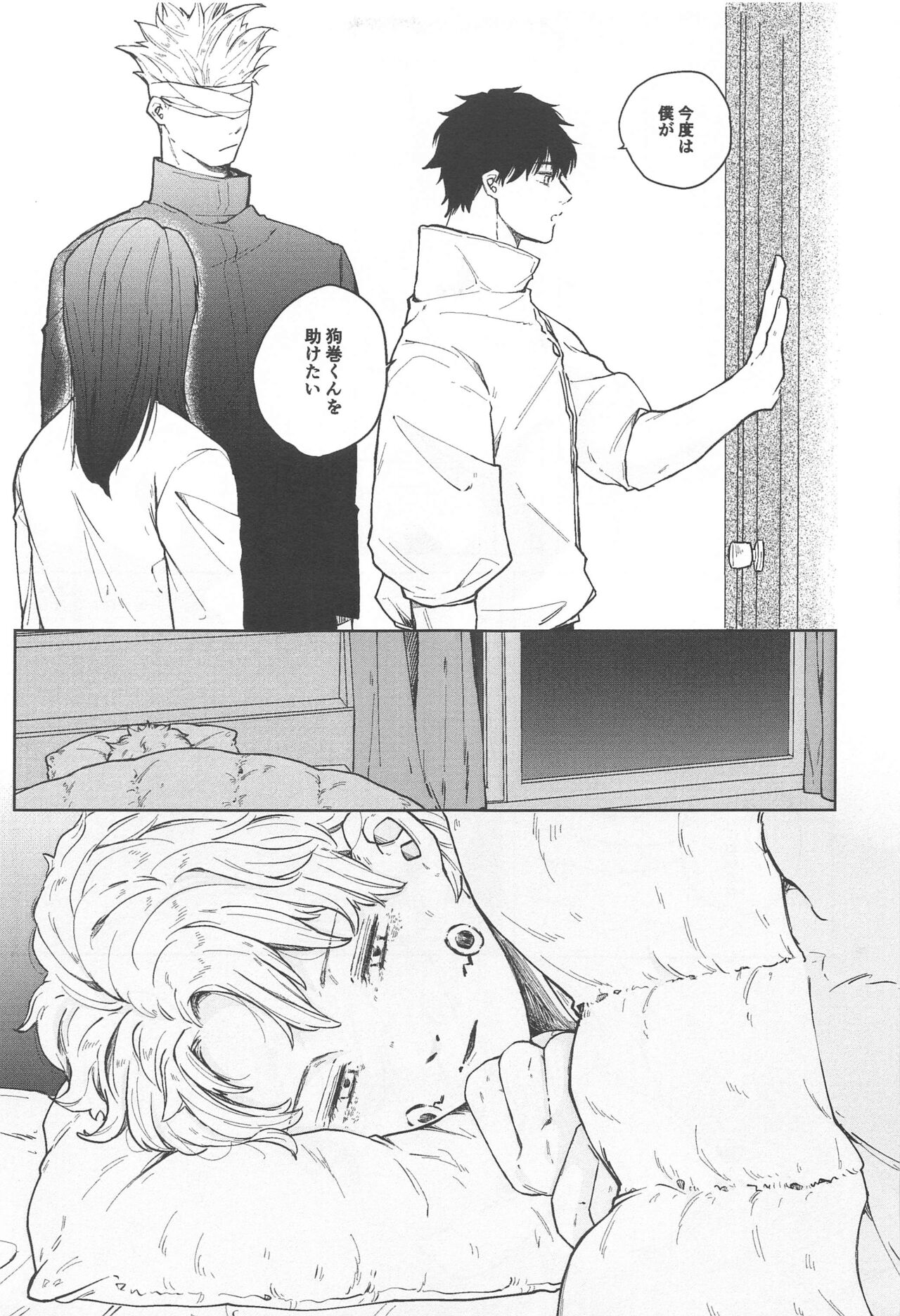 Inumaki-kun Boku to Ikite Okure yo   - Be alive with me page 11 full