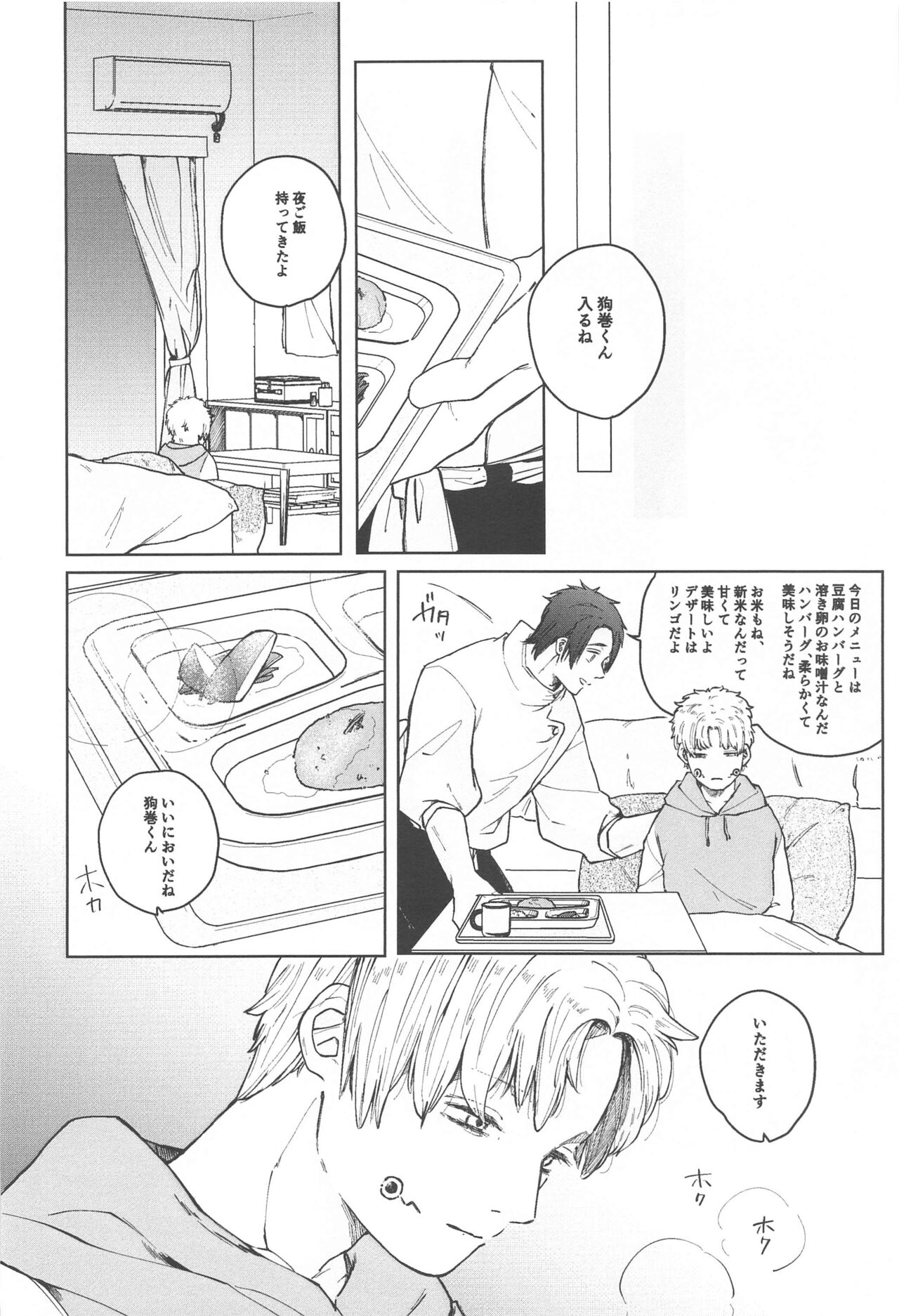 Inumaki-kun Boku to Ikite Okure yo   - Be alive with me page 12 full