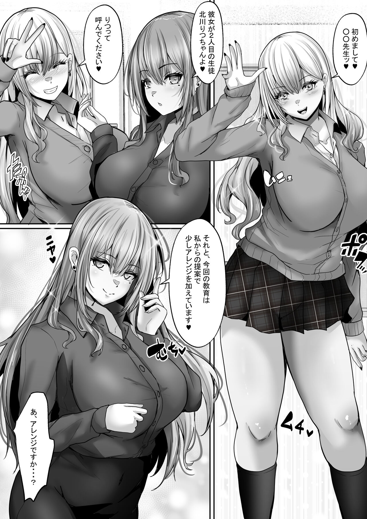 Sex Hijoukin Koushi 2  Ero Sugiru  W  Kyonyuu ni   Shiboritorareta Yume no 3P Sex page 6 full